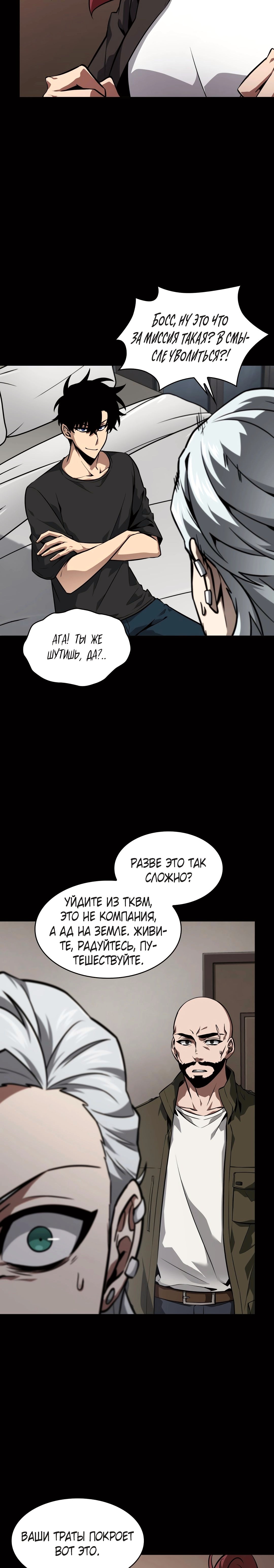Read Расхититель гробниц RU Manga Online