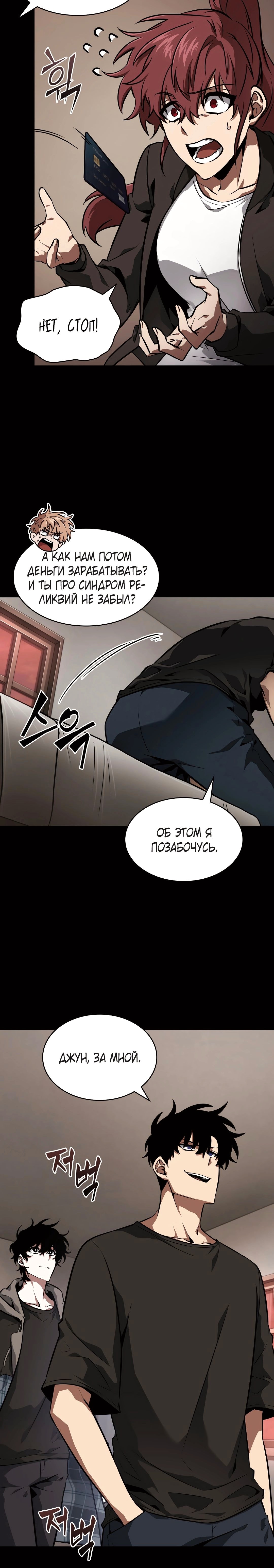 Read Расхититель гробниц RU Manga Online