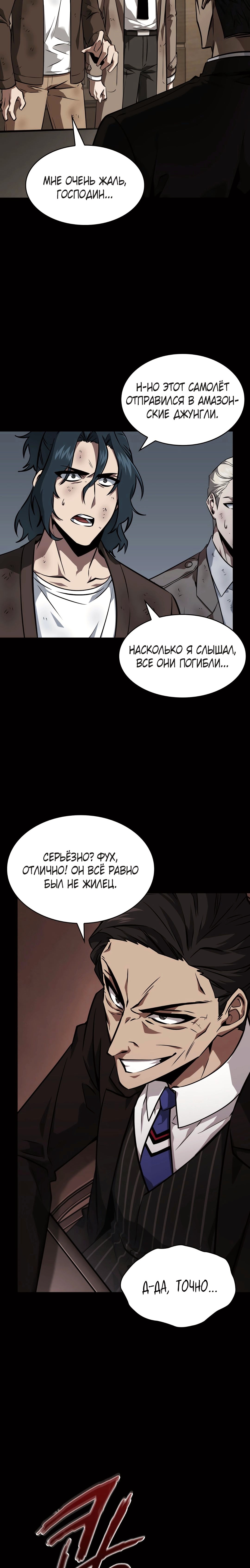 Read Расхититель гробниц RU Manga Online