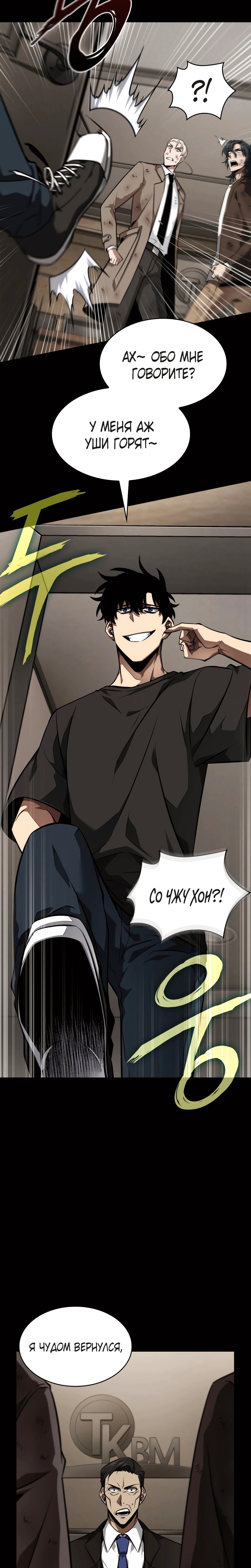 Read Расхититель гробниц RU Manga Online