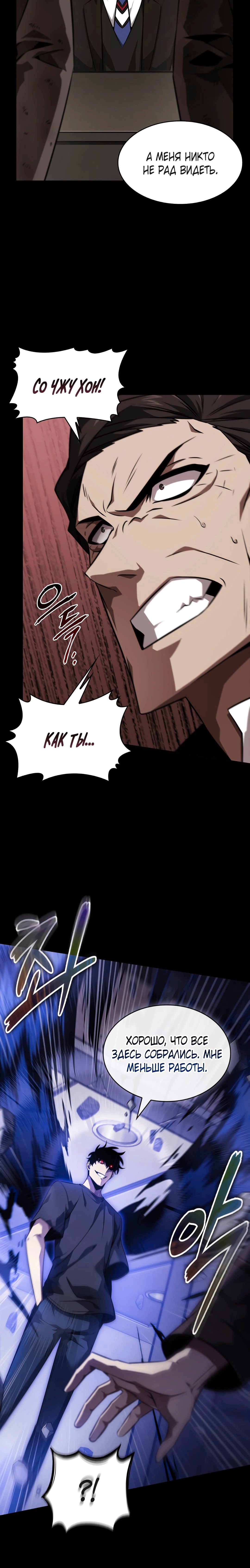 Read Расхититель гробниц RU Manga Online
