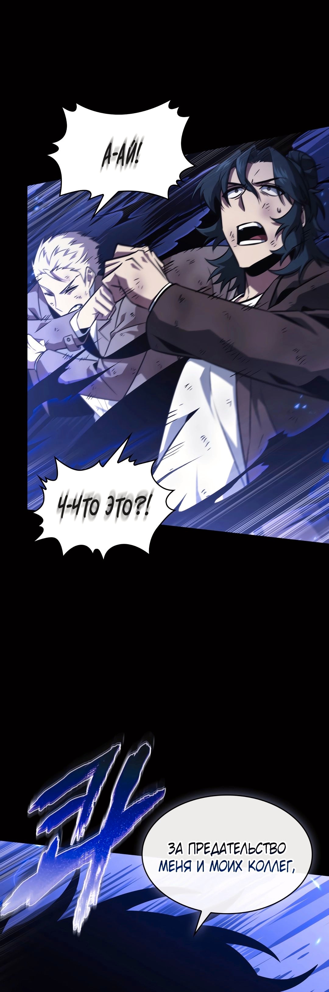 Read Расхититель гробниц RU Manga Online