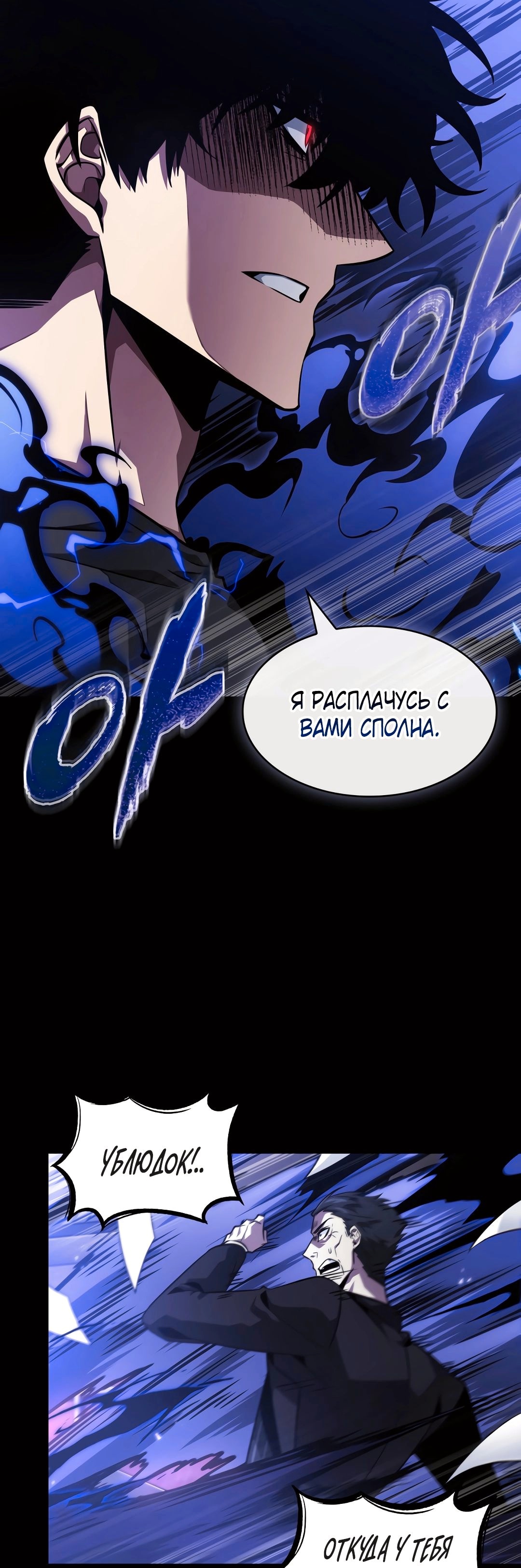 Read Расхититель гробниц RU Manga Online