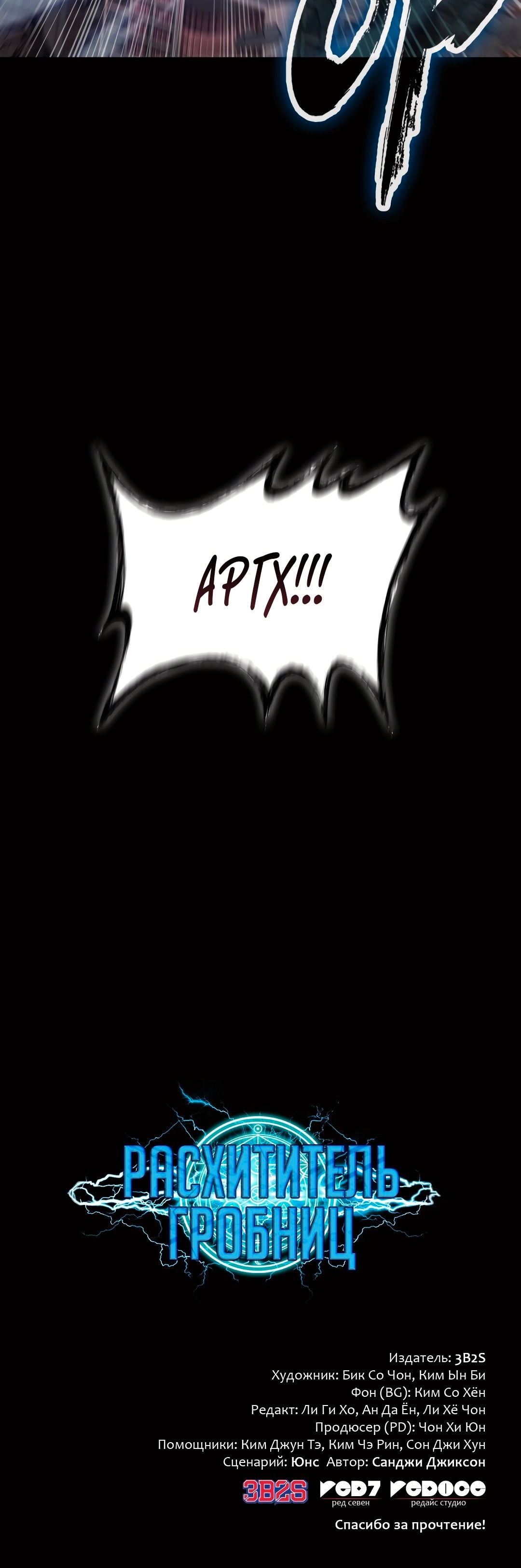 Read Расхититель гробниц RU Manga Online