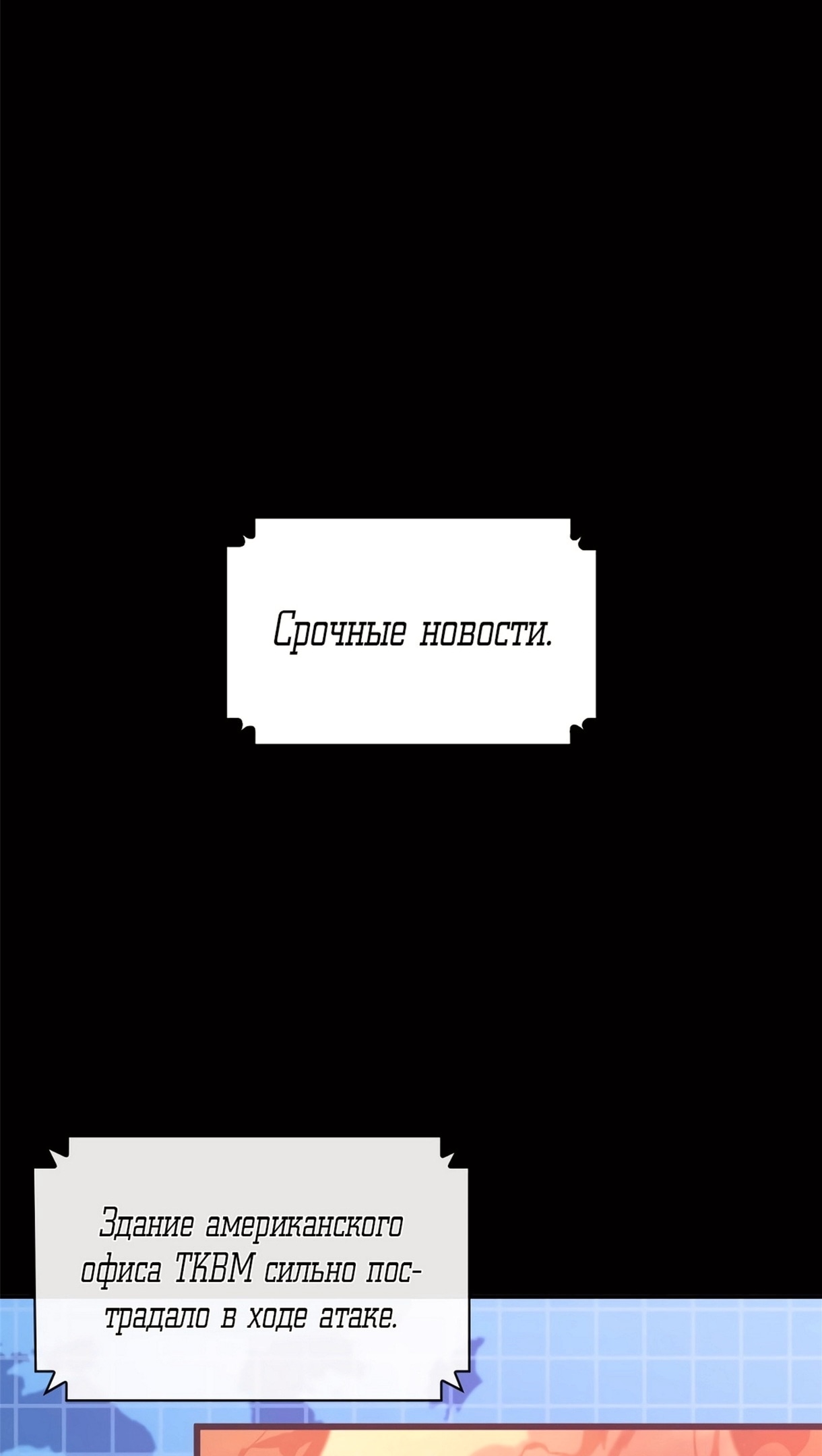 Read Расхититель гробниц RU Manga Online
