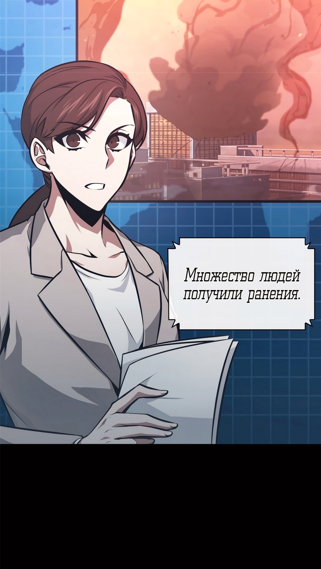 Read Расхититель гробниц RU Manga Online
