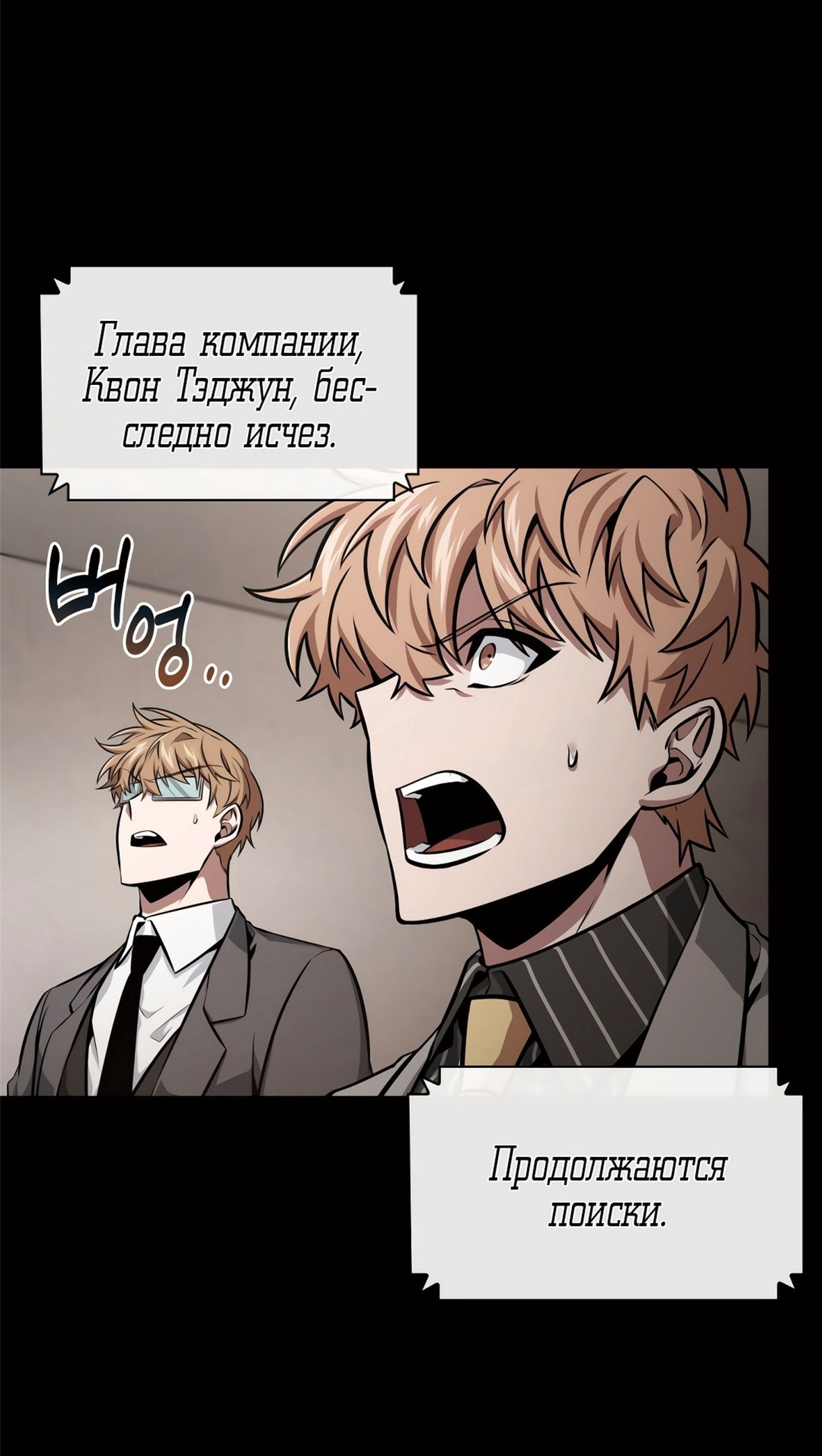 Read Расхититель гробниц RU Manga Online