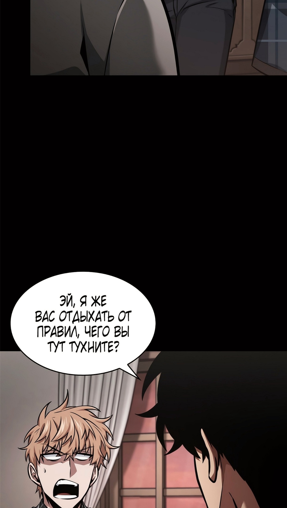 Read Расхититель гробниц RU Manga Online