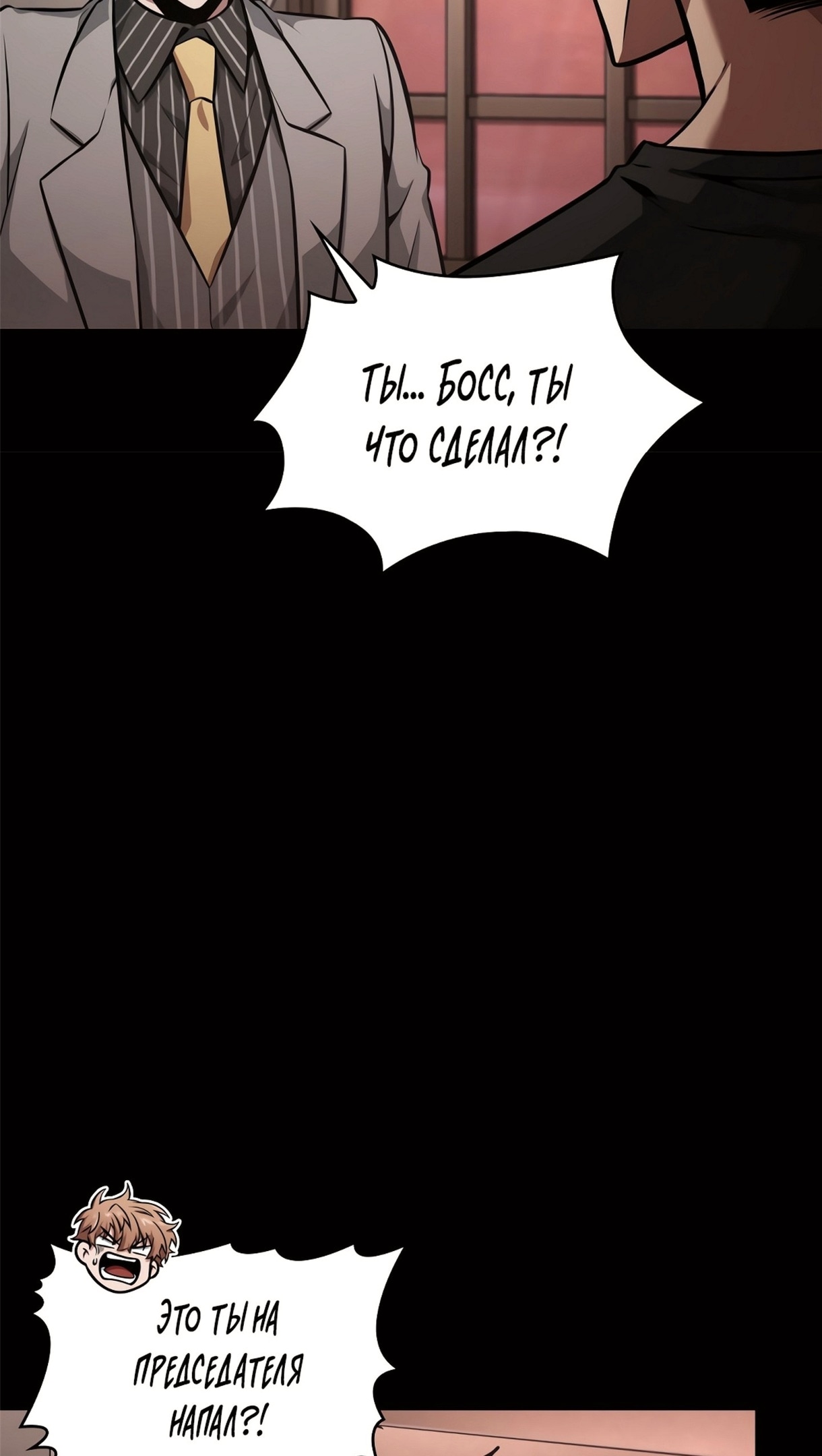 Read Расхититель гробниц RU Manga Online