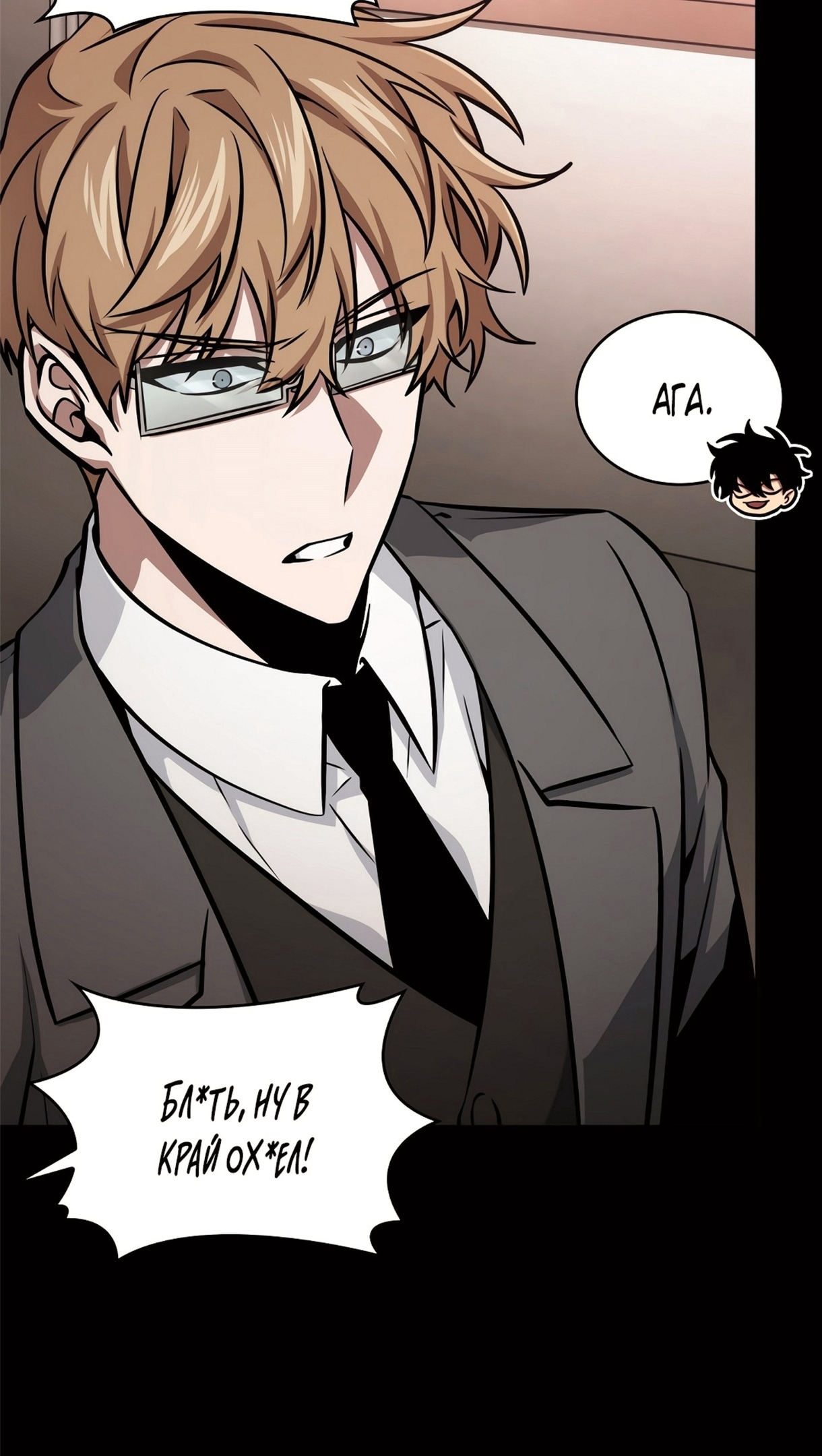 Read Расхититель гробниц RU Manga Online