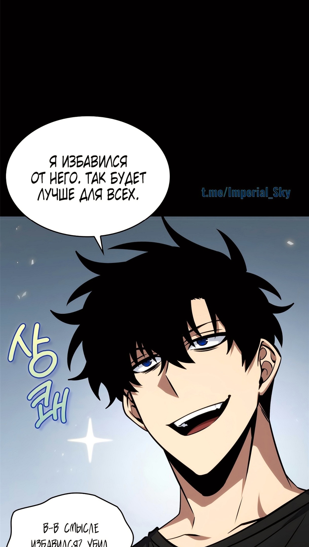 Read Расхититель гробниц RU Manga Online