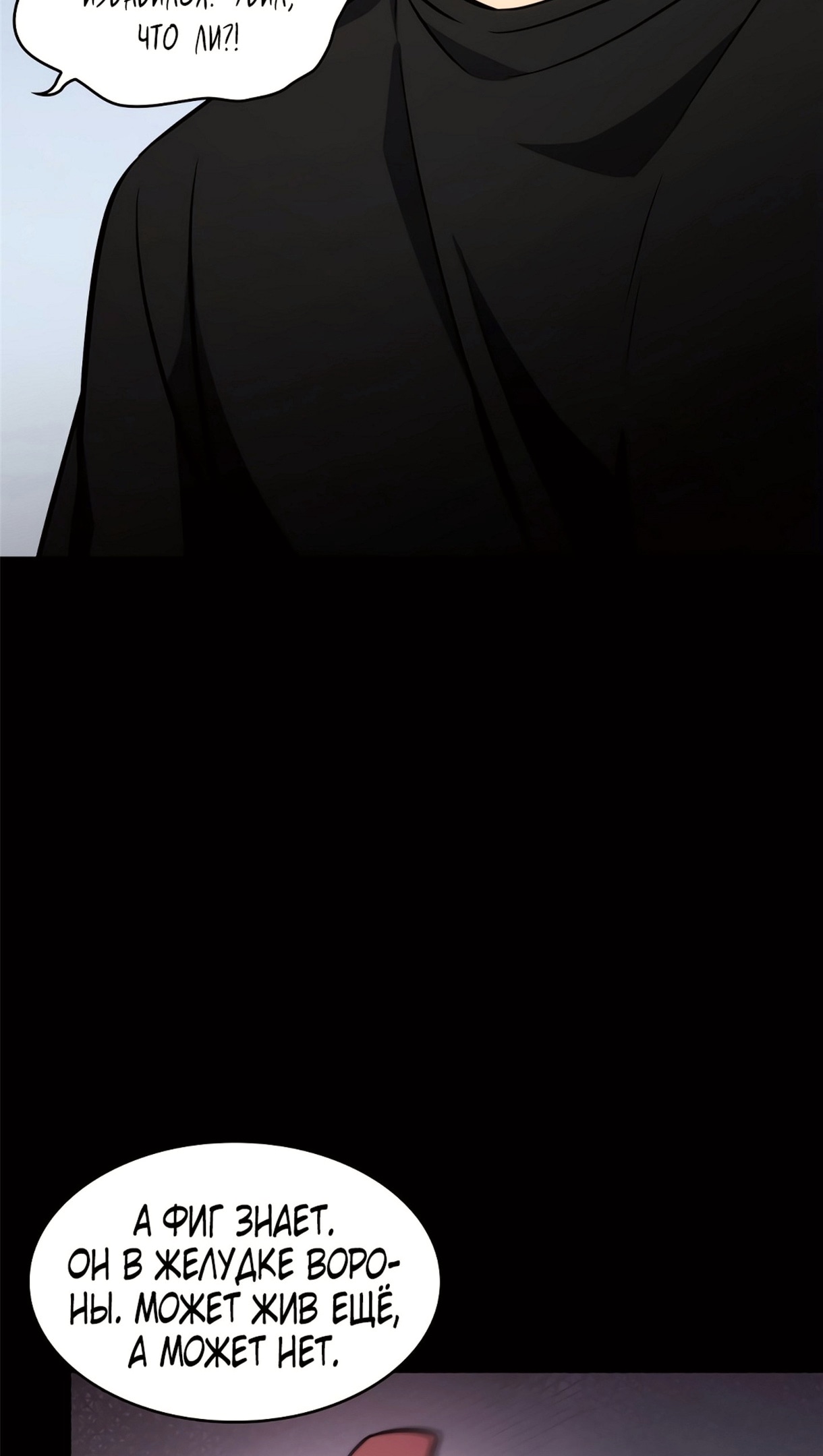 Read Расхититель гробниц RU Manga Online