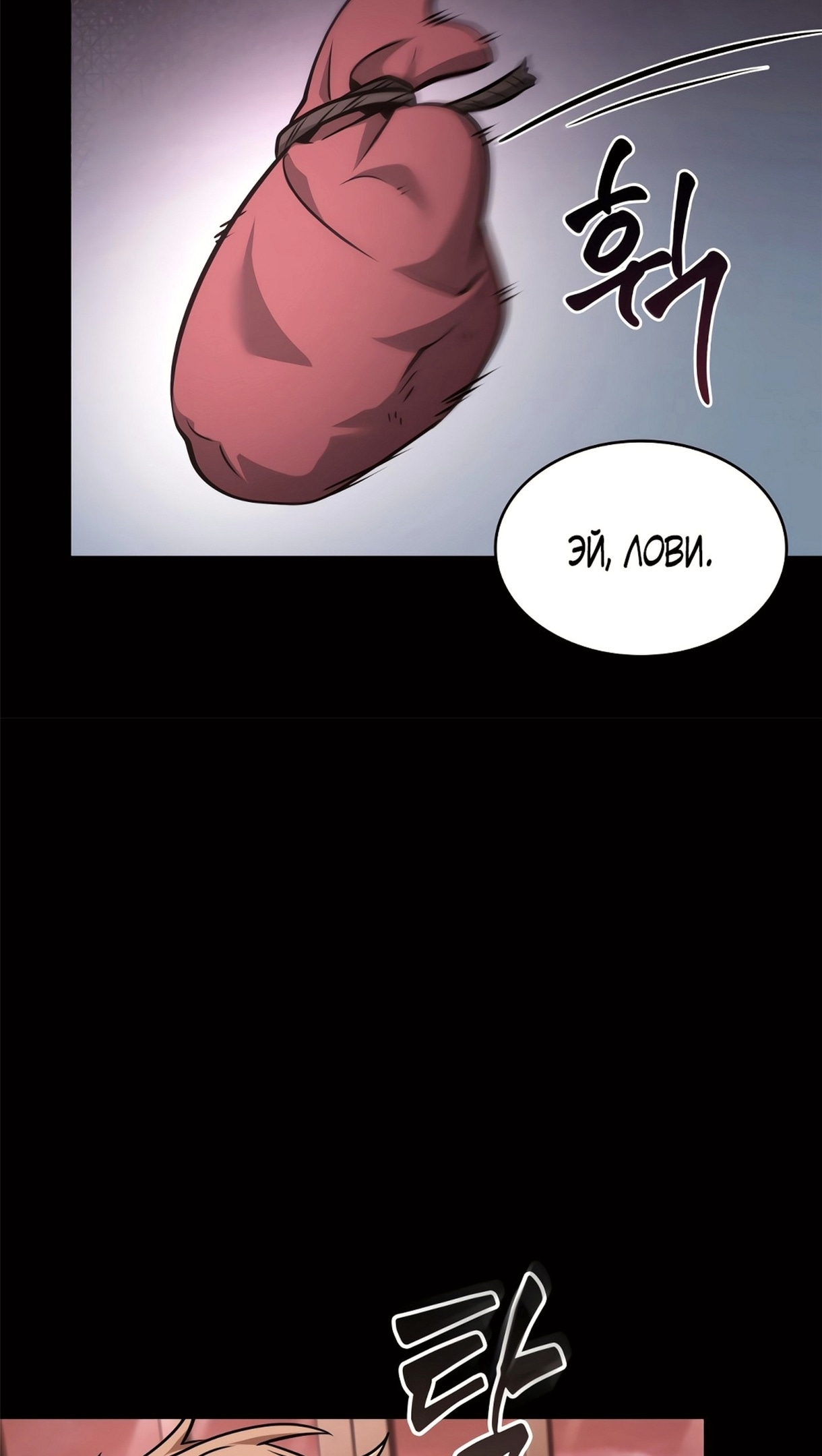 Read Расхититель гробниц RU Manga Online