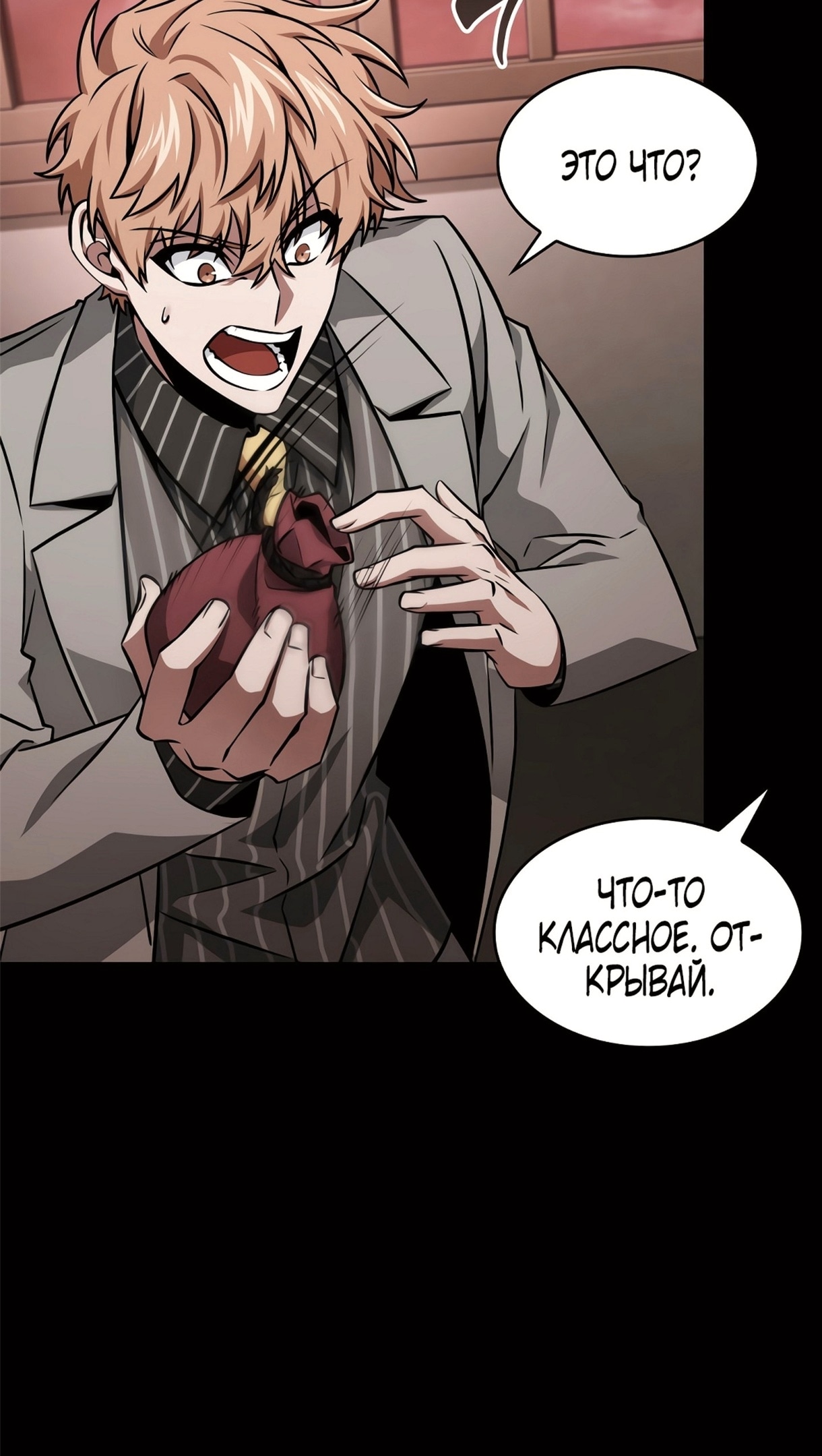 Read Расхититель гробниц RU Manga Online