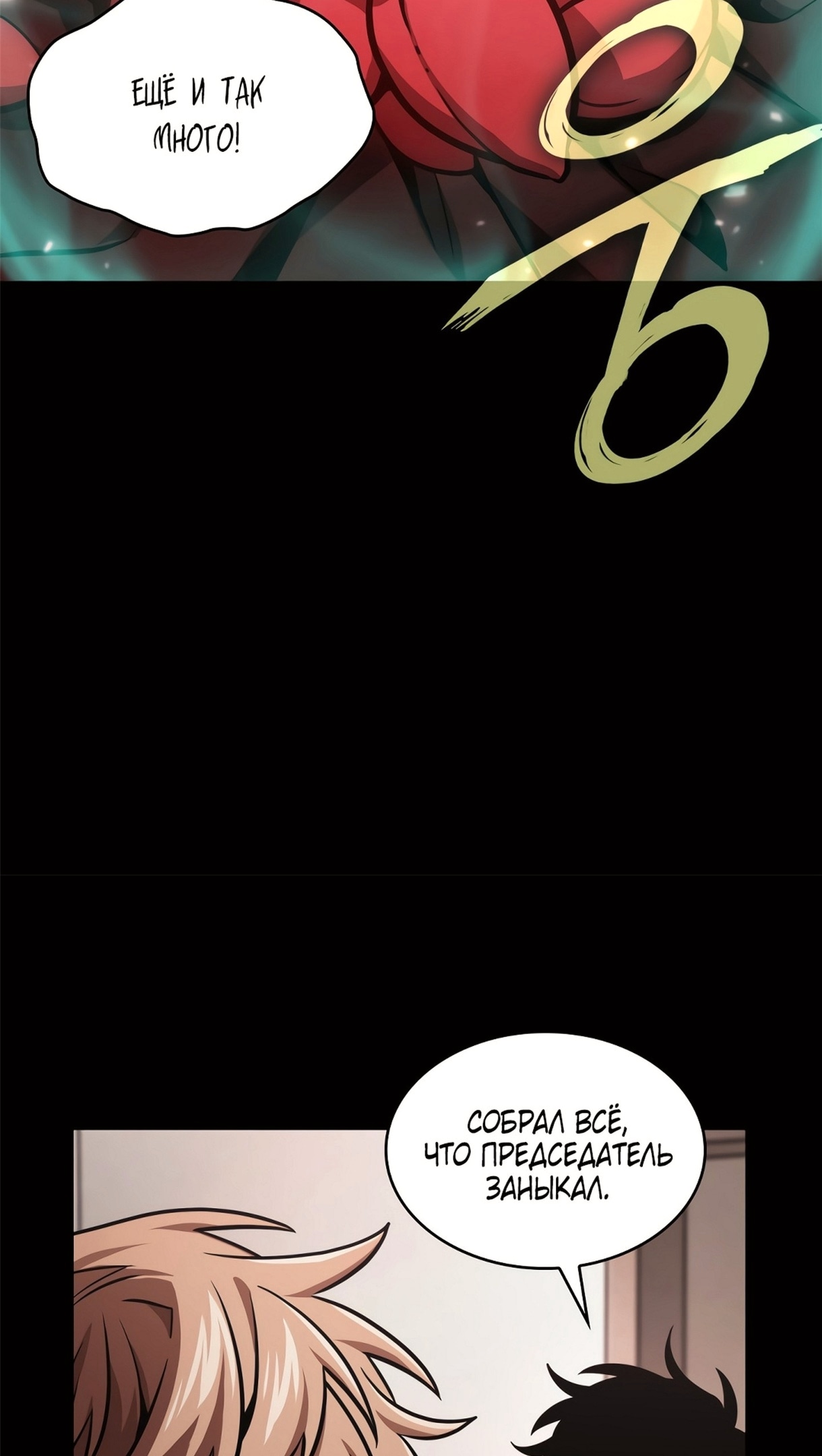 Read Расхититель гробниц RU Manga Online
