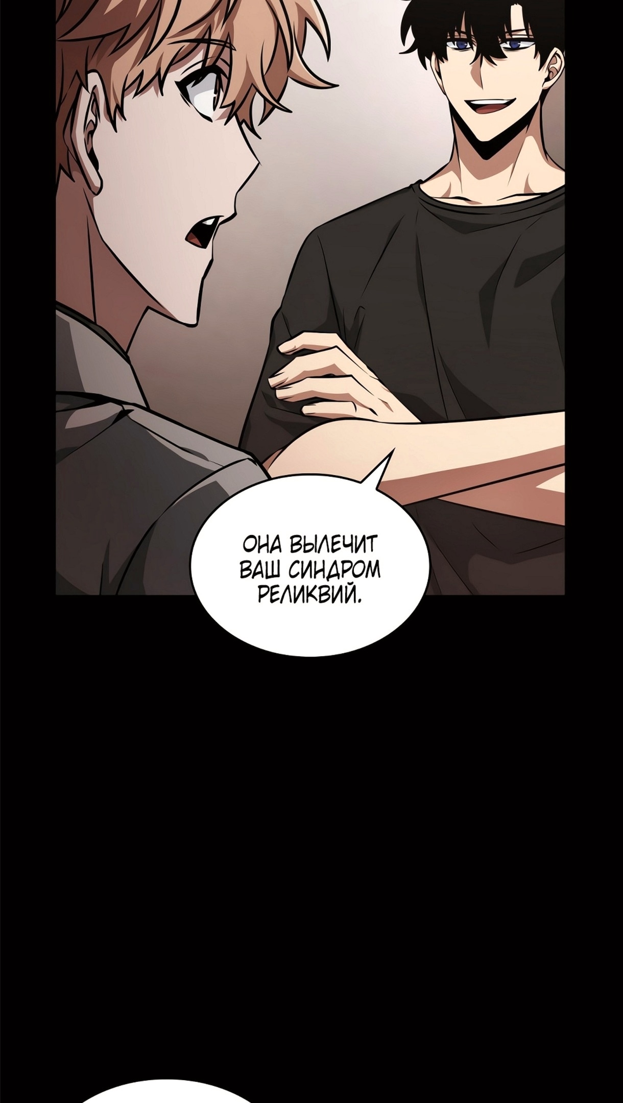 Read Расхититель гробниц RU Manga Online