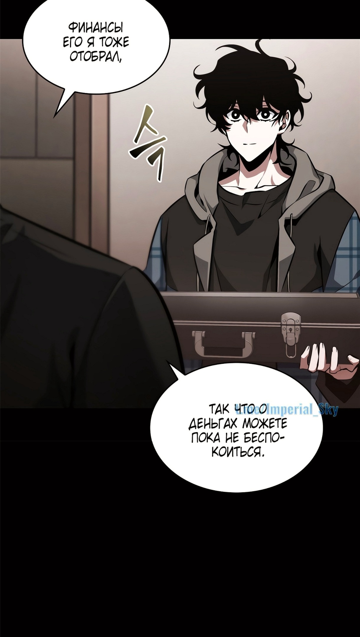 Read Расхититель гробниц RU Manga Online