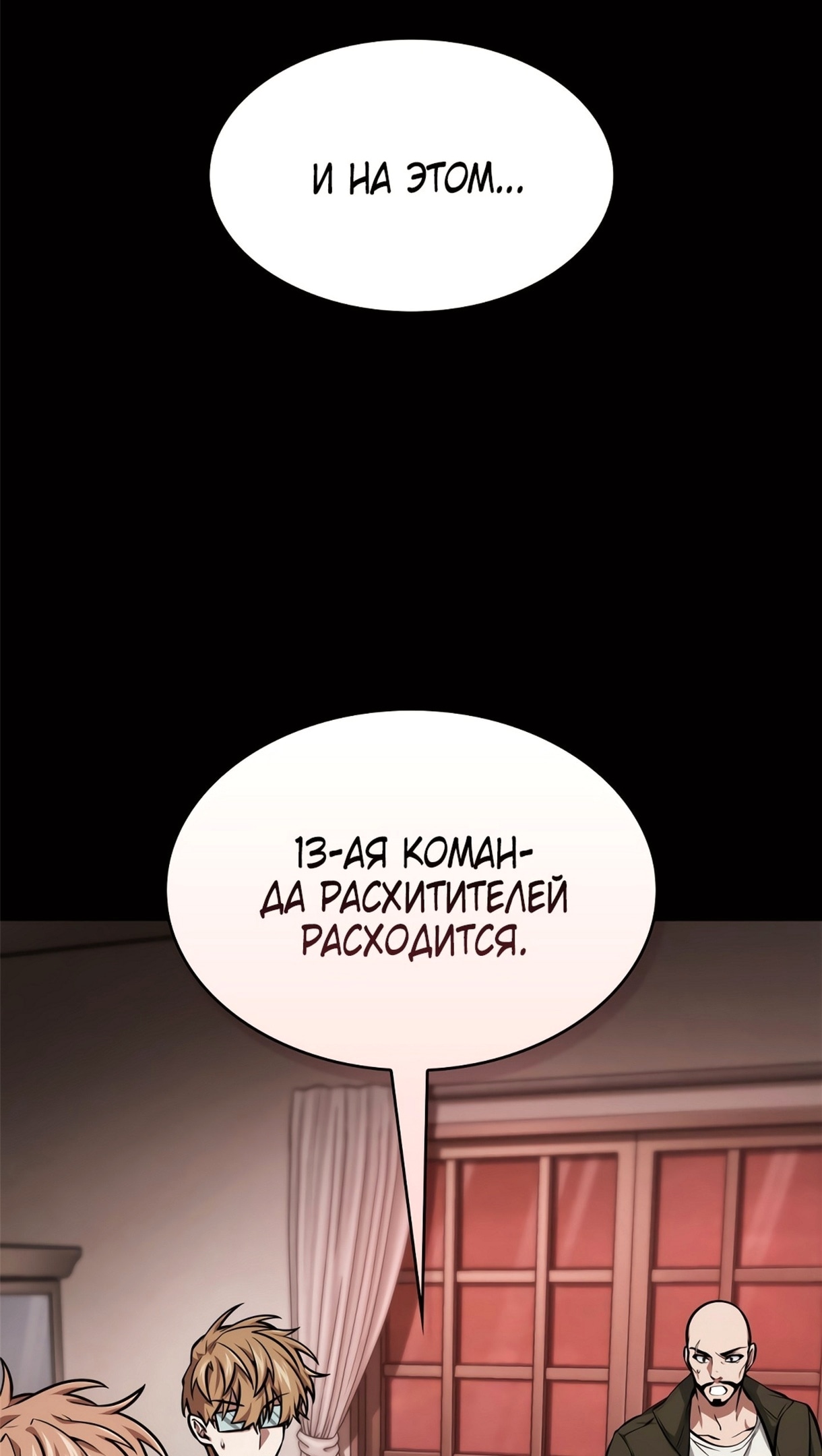 Read Расхититель гробниц RU Manga Online