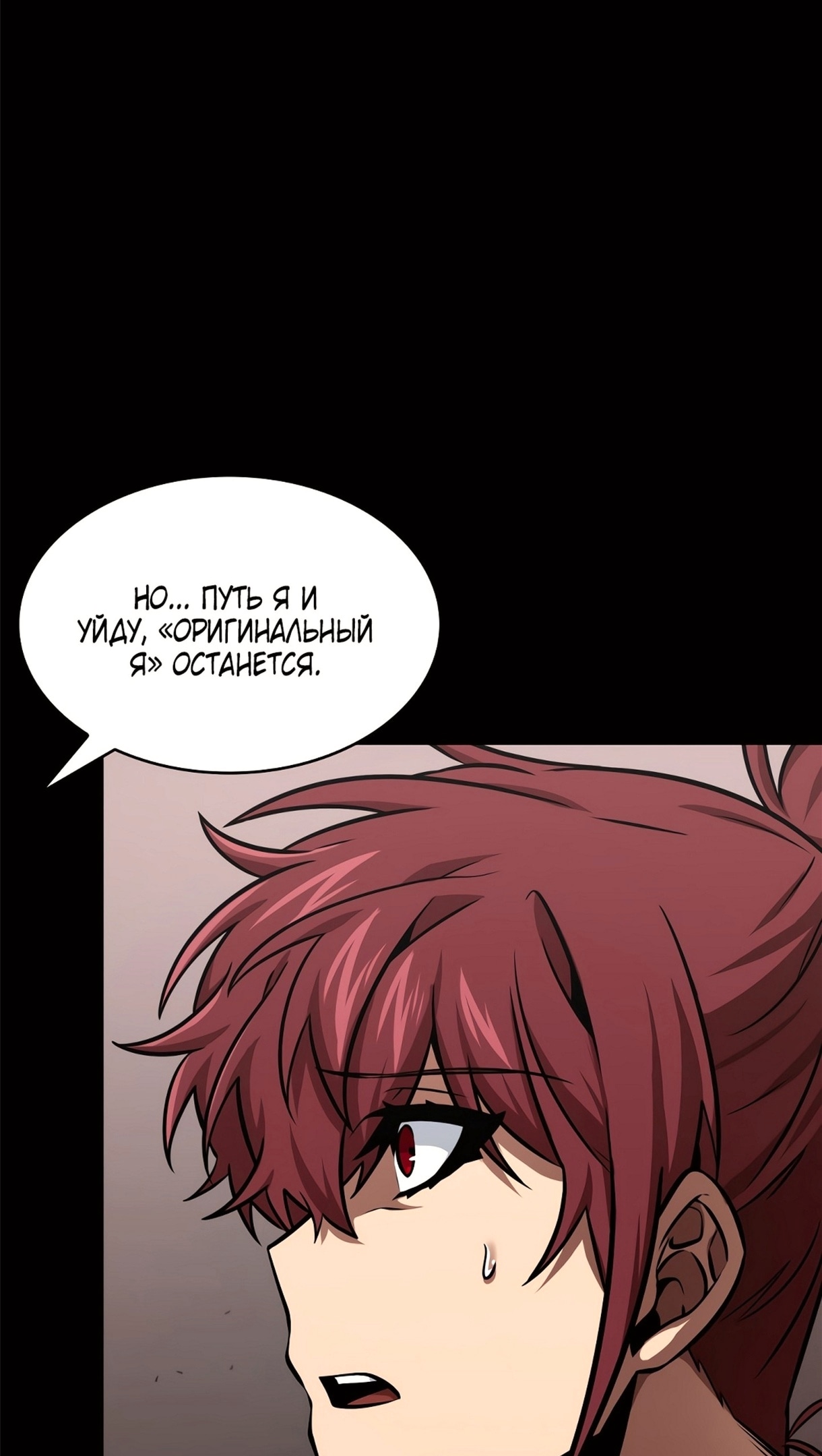 Read Расхититель гробниц RU Manga Online