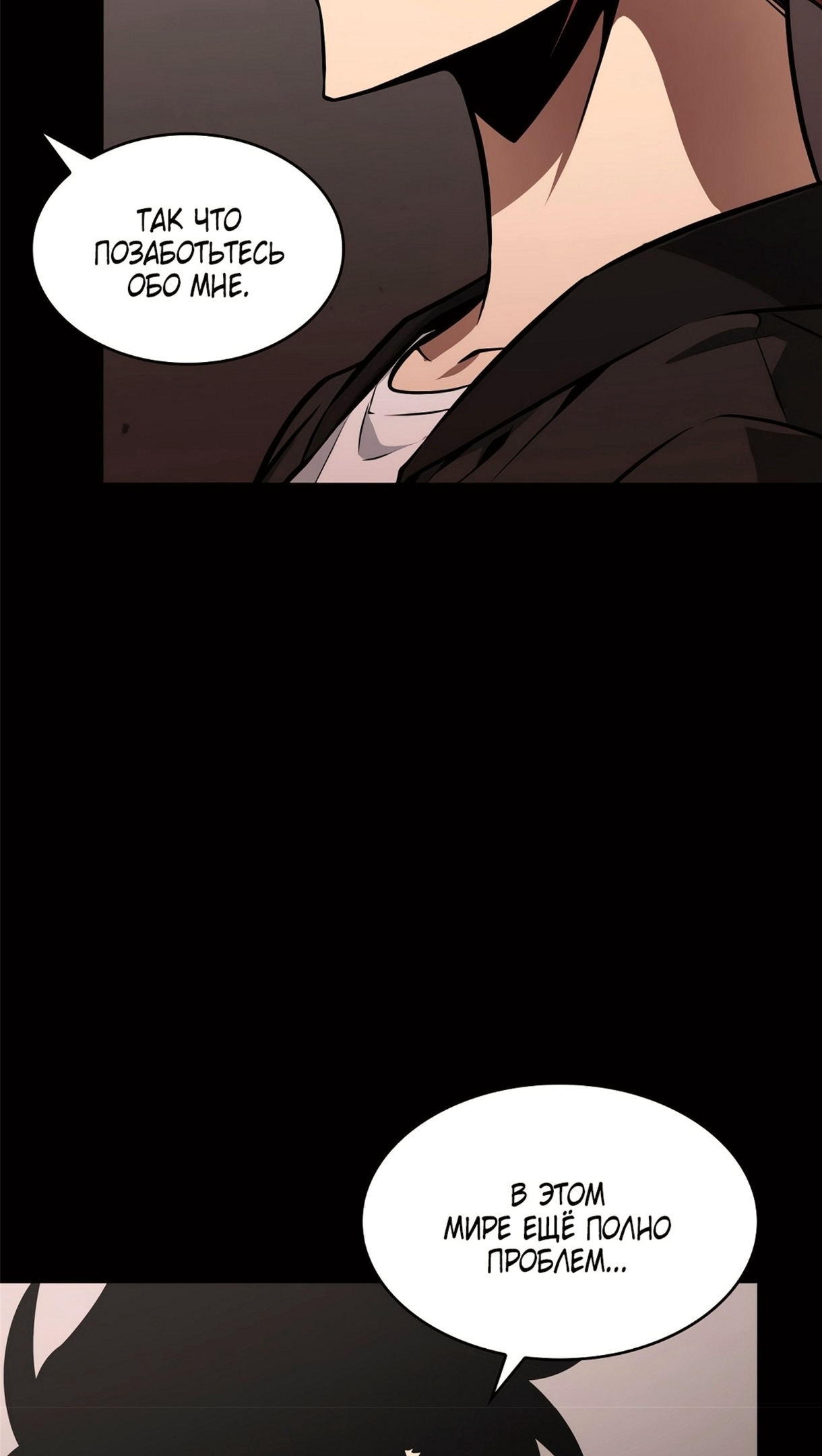 Read Расхититель гробниц RU Manga Online