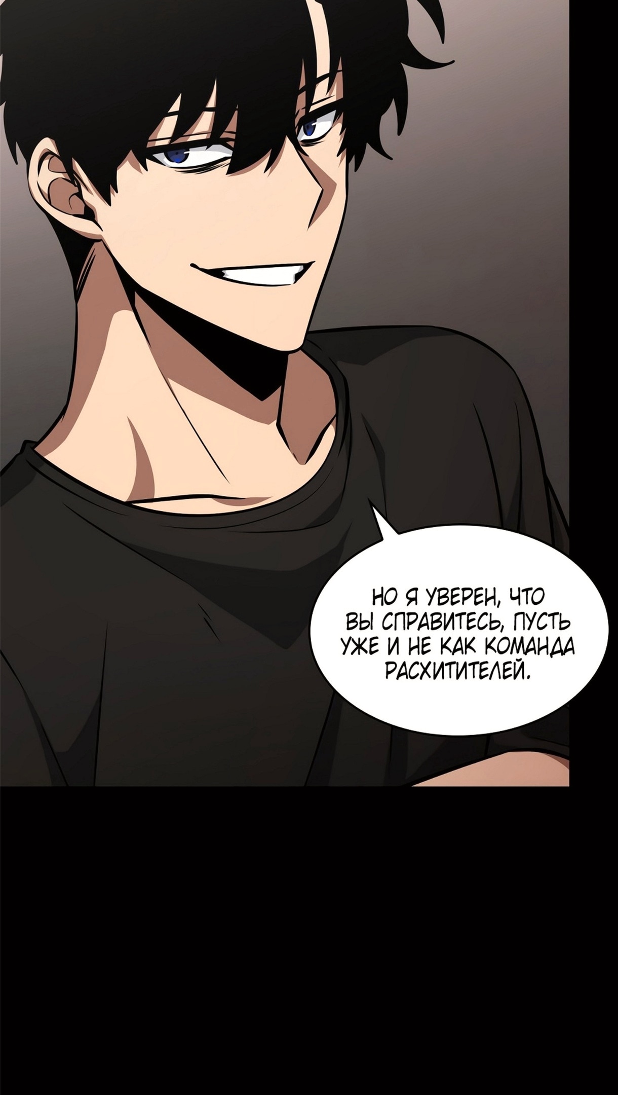 Read Расхититель гробниц RU Manga Online