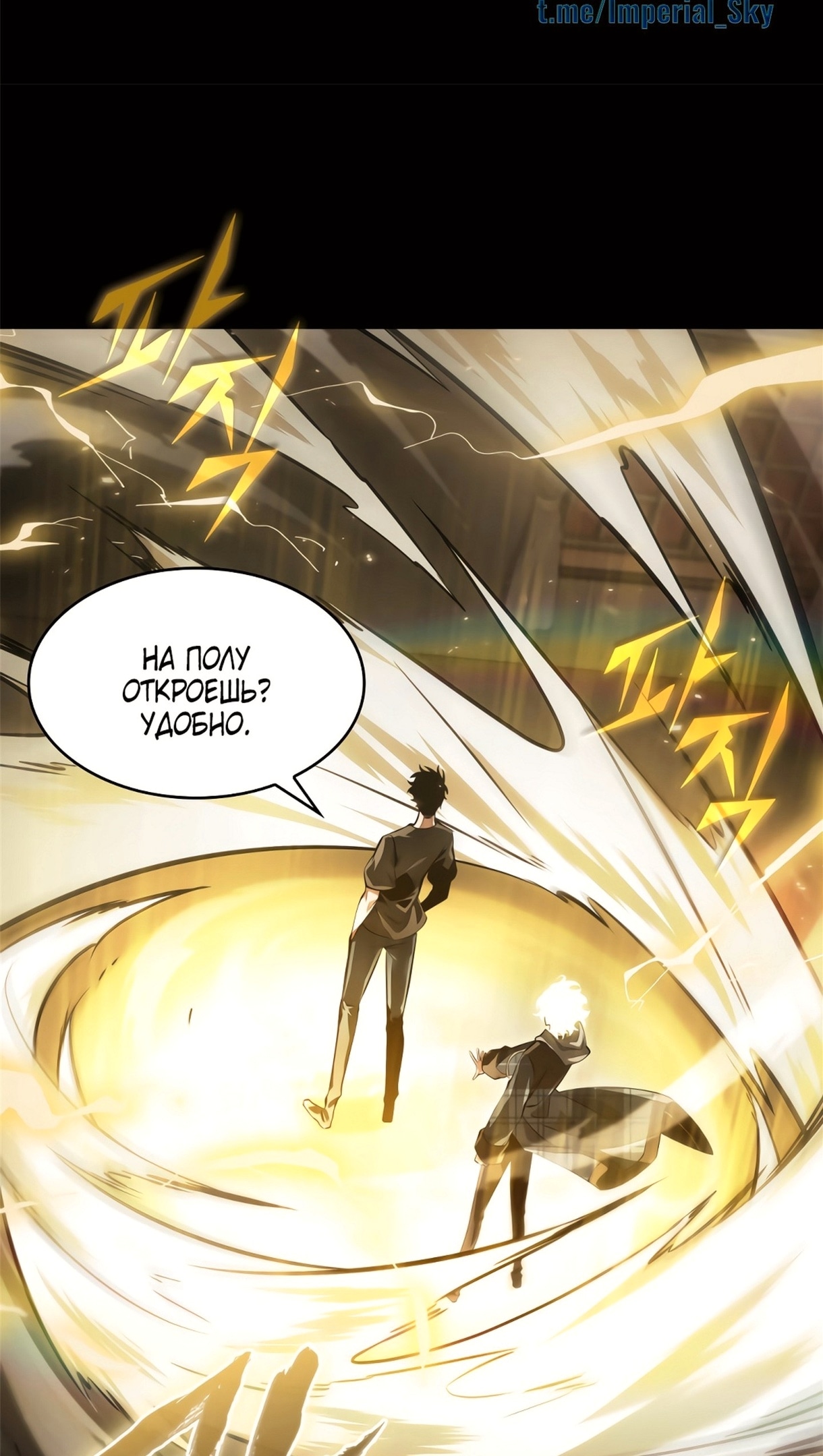 Read Расхититель гробниц RU Manga Online