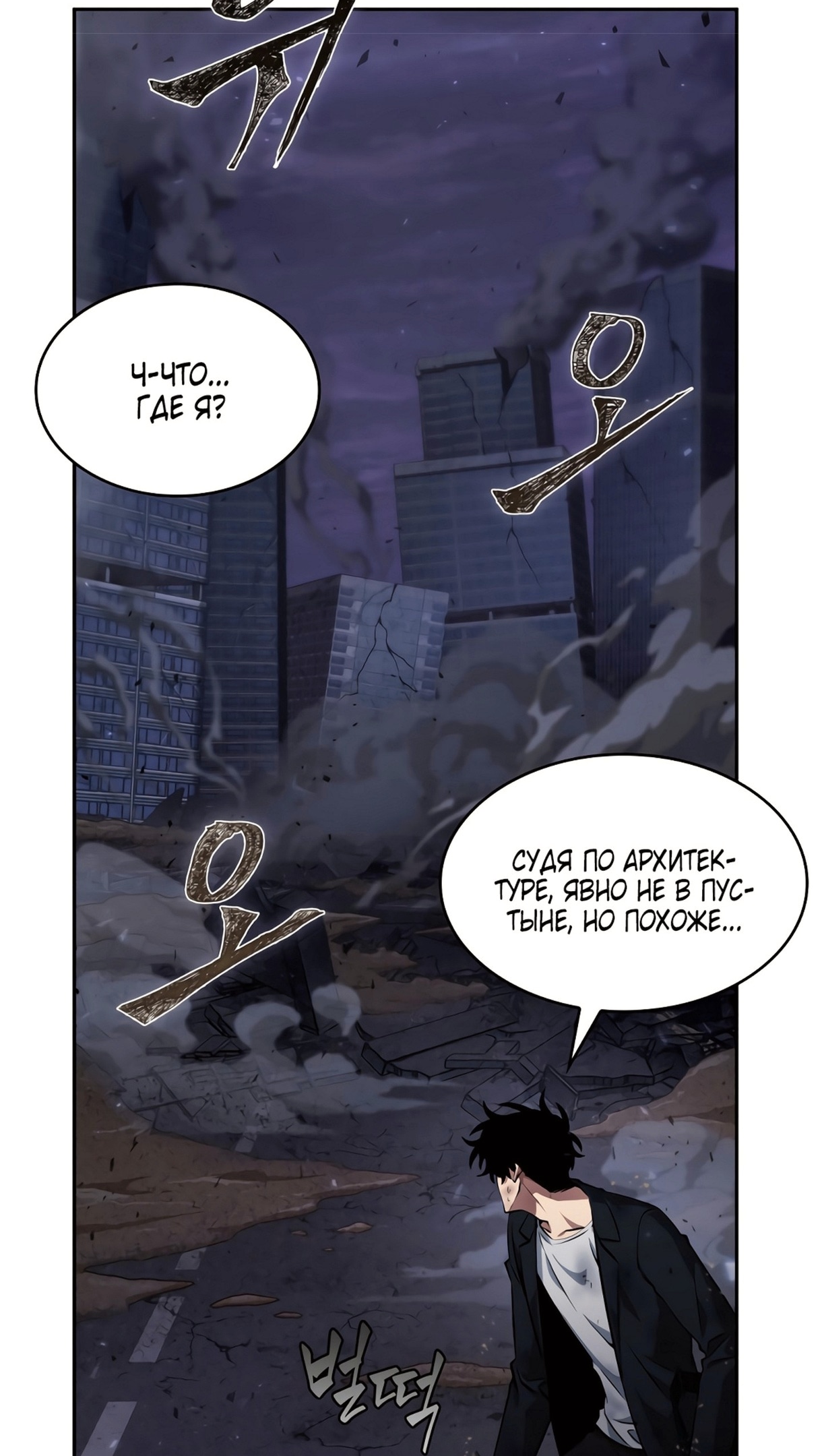 Read Расхититель гробниц RU Manga Online