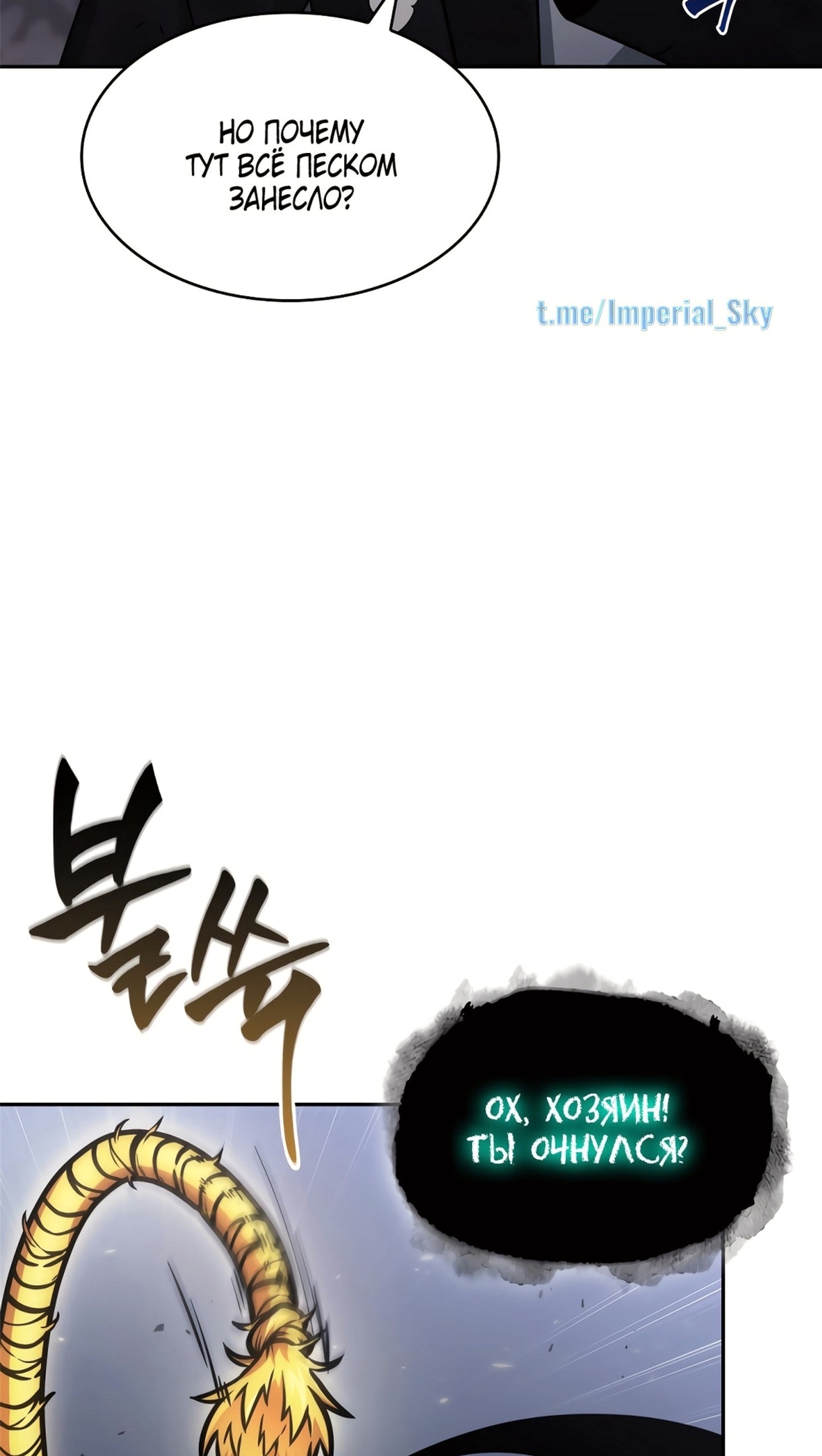 Read Расхититель гробниц RU Manga Online