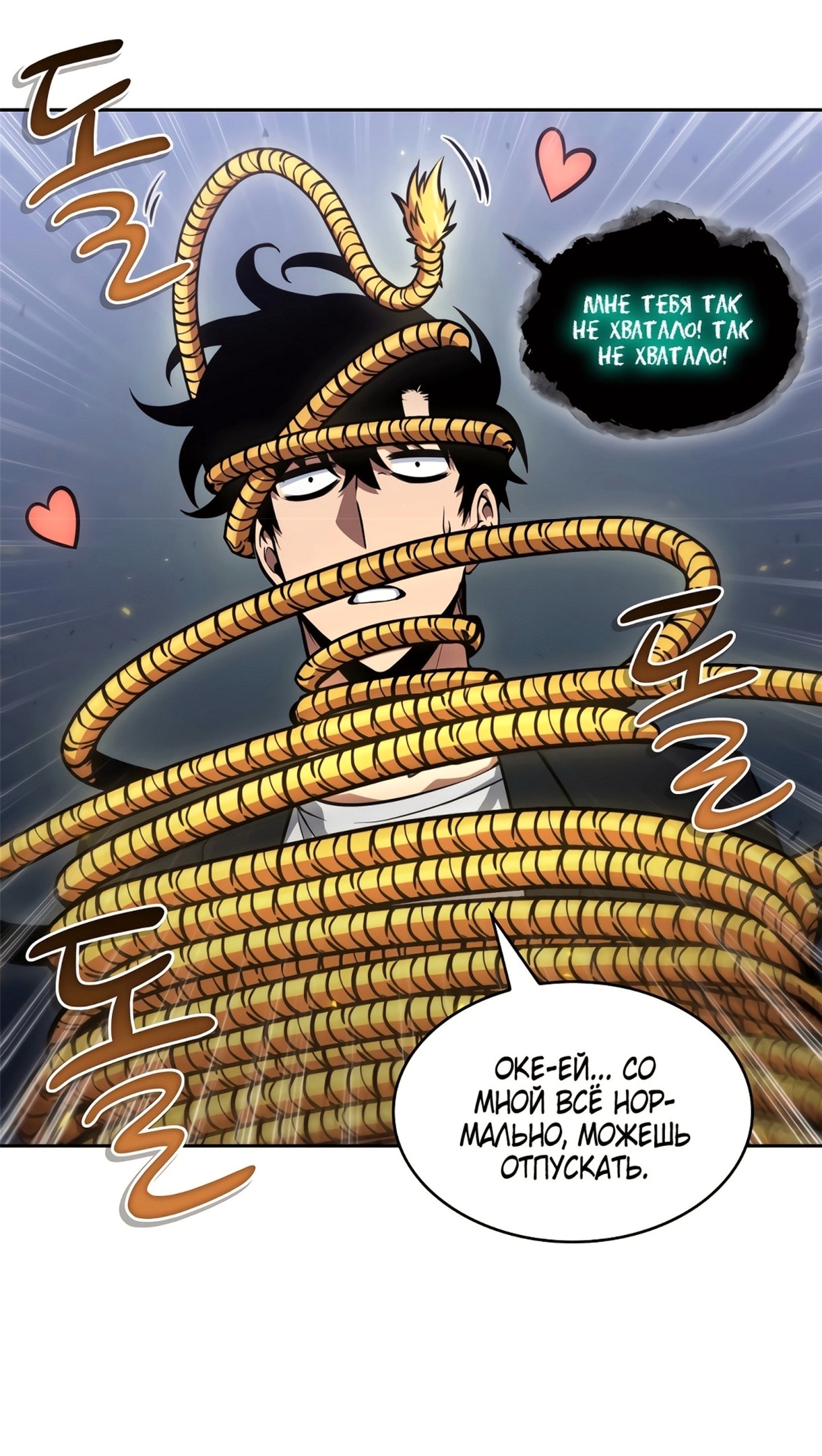 Read Расхититель гробниц RU Manga Online