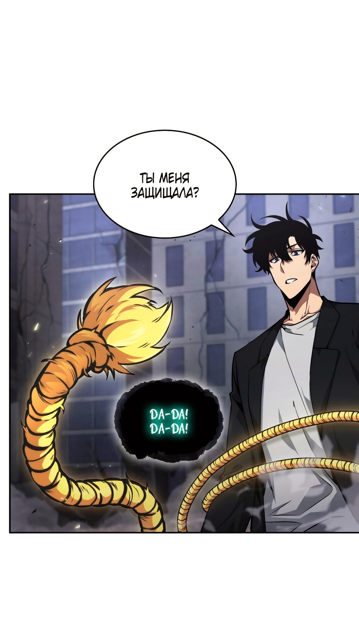Read Расхититель гробниц RU Manga Online