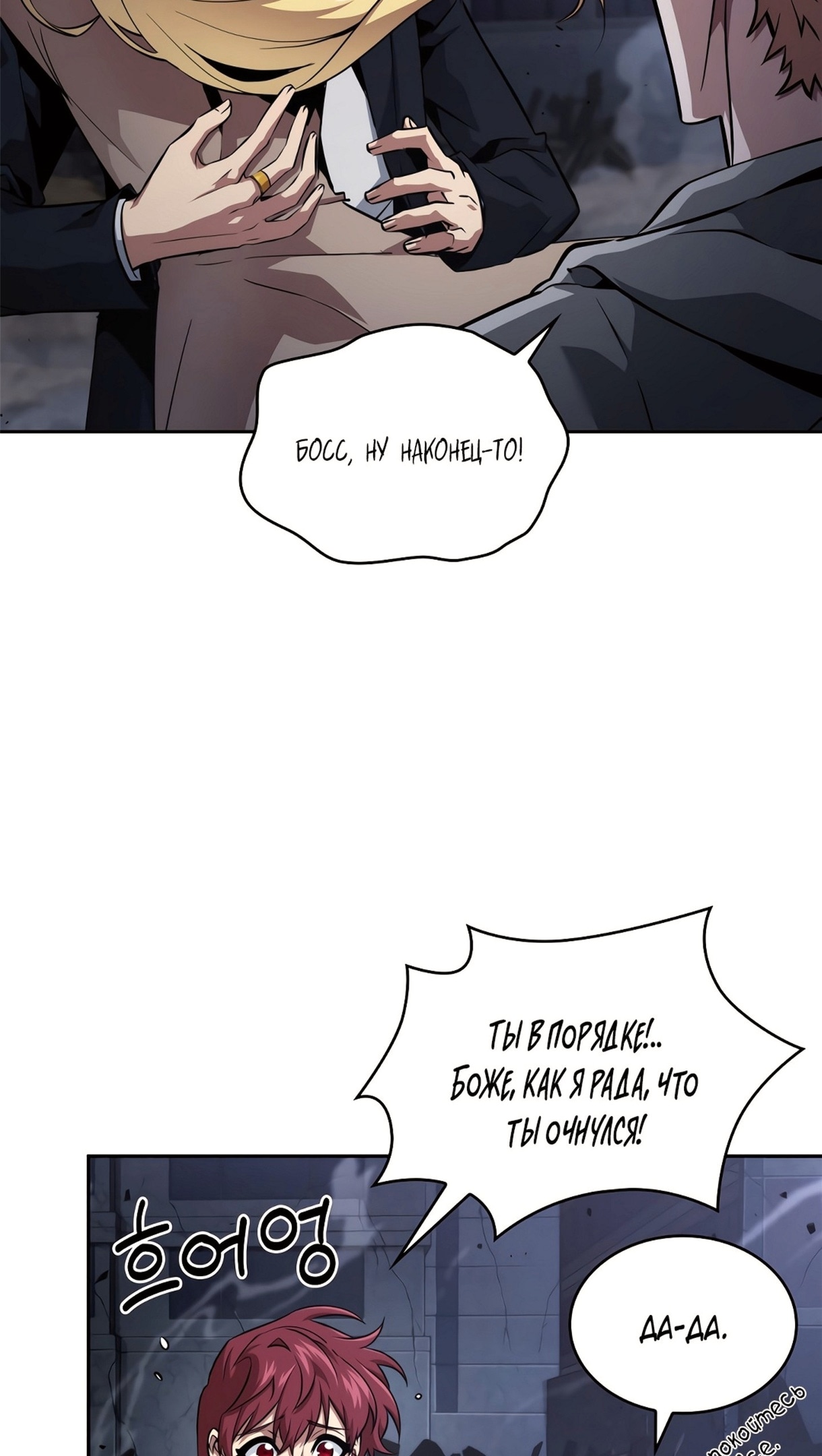 Read Расхититель гробниц RU Manga Online