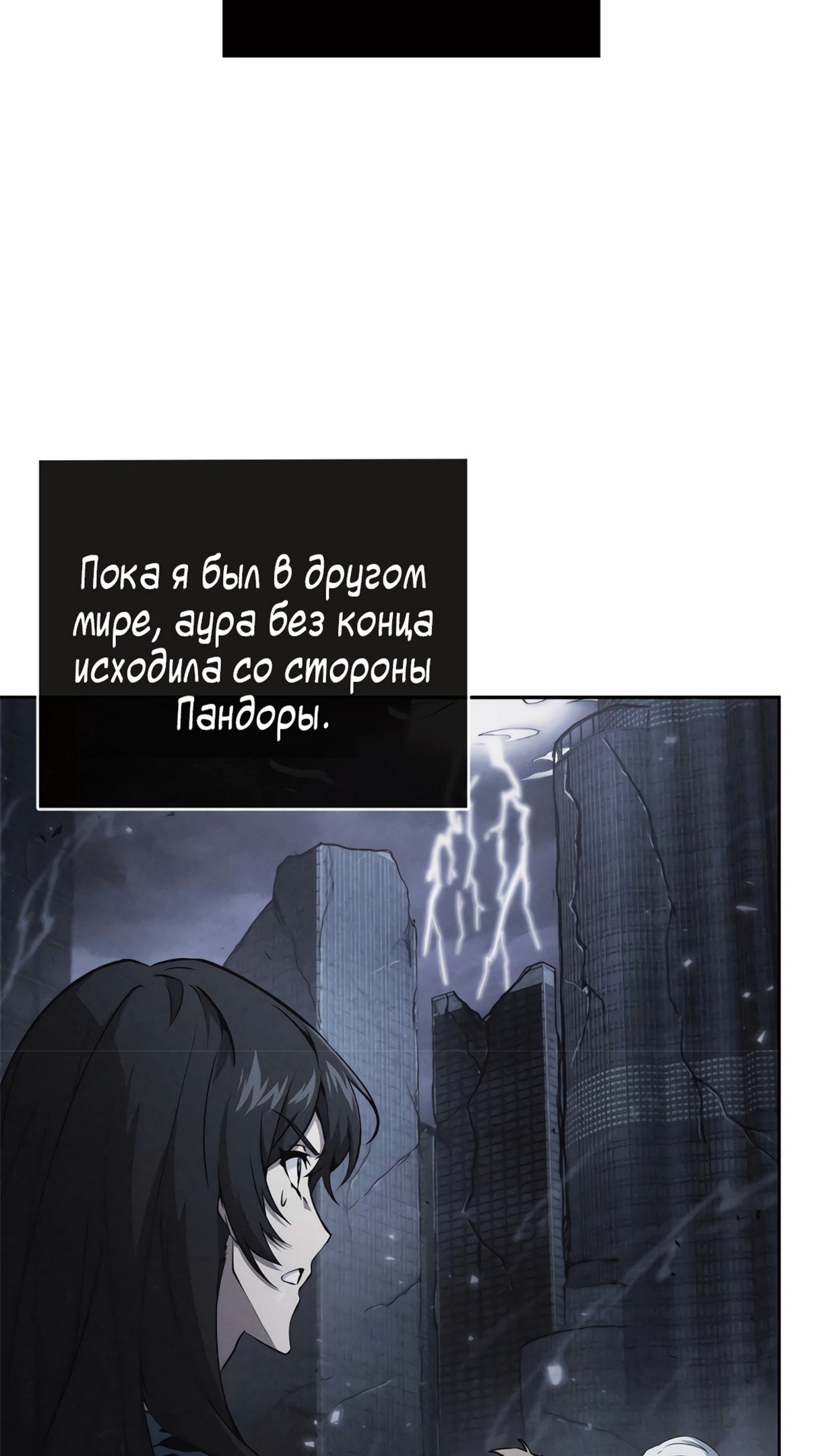 Read Расхититель гробниц RU Manga Online