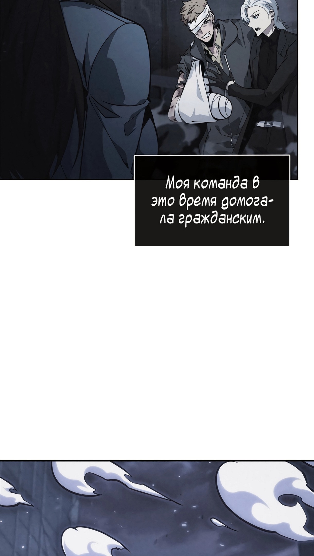 Read Расхититель гробниц RU Manga Online