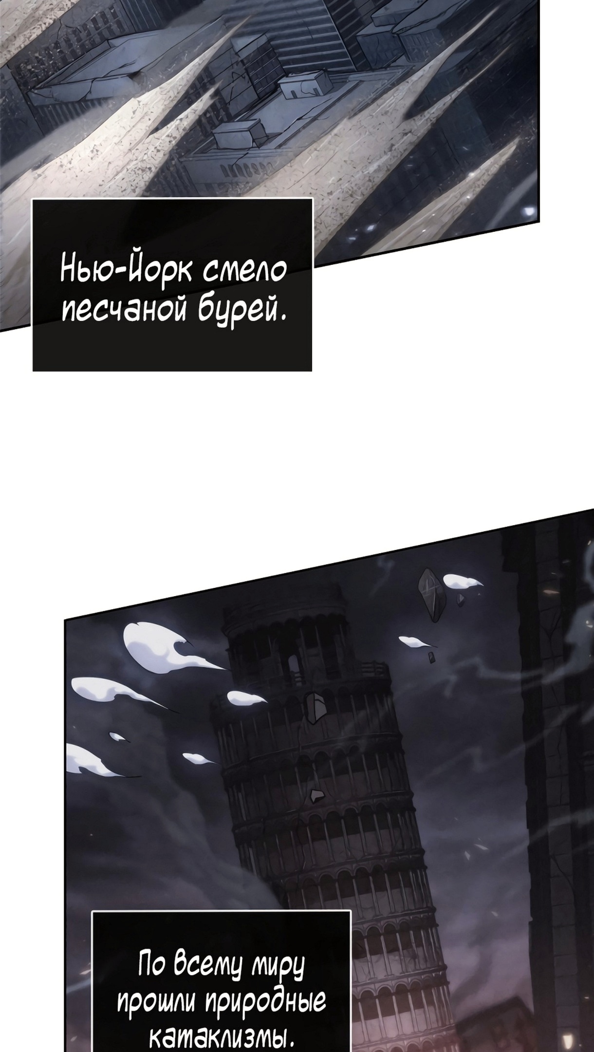 Read Расхититель гробниц RU Manga Online