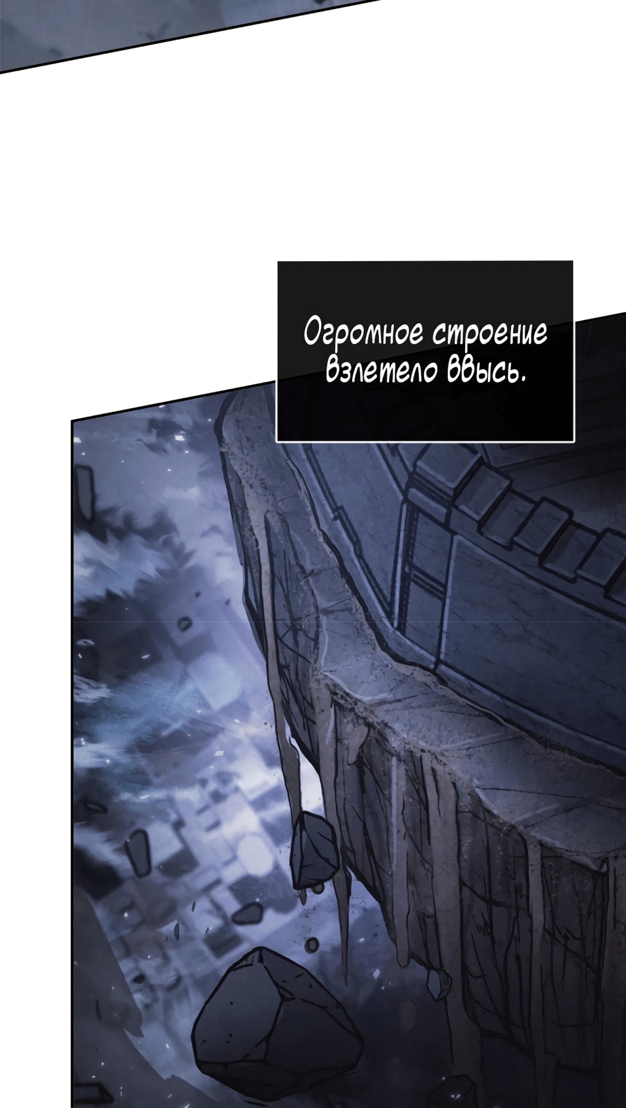 Read Расхититель гробниц RU Manga Online