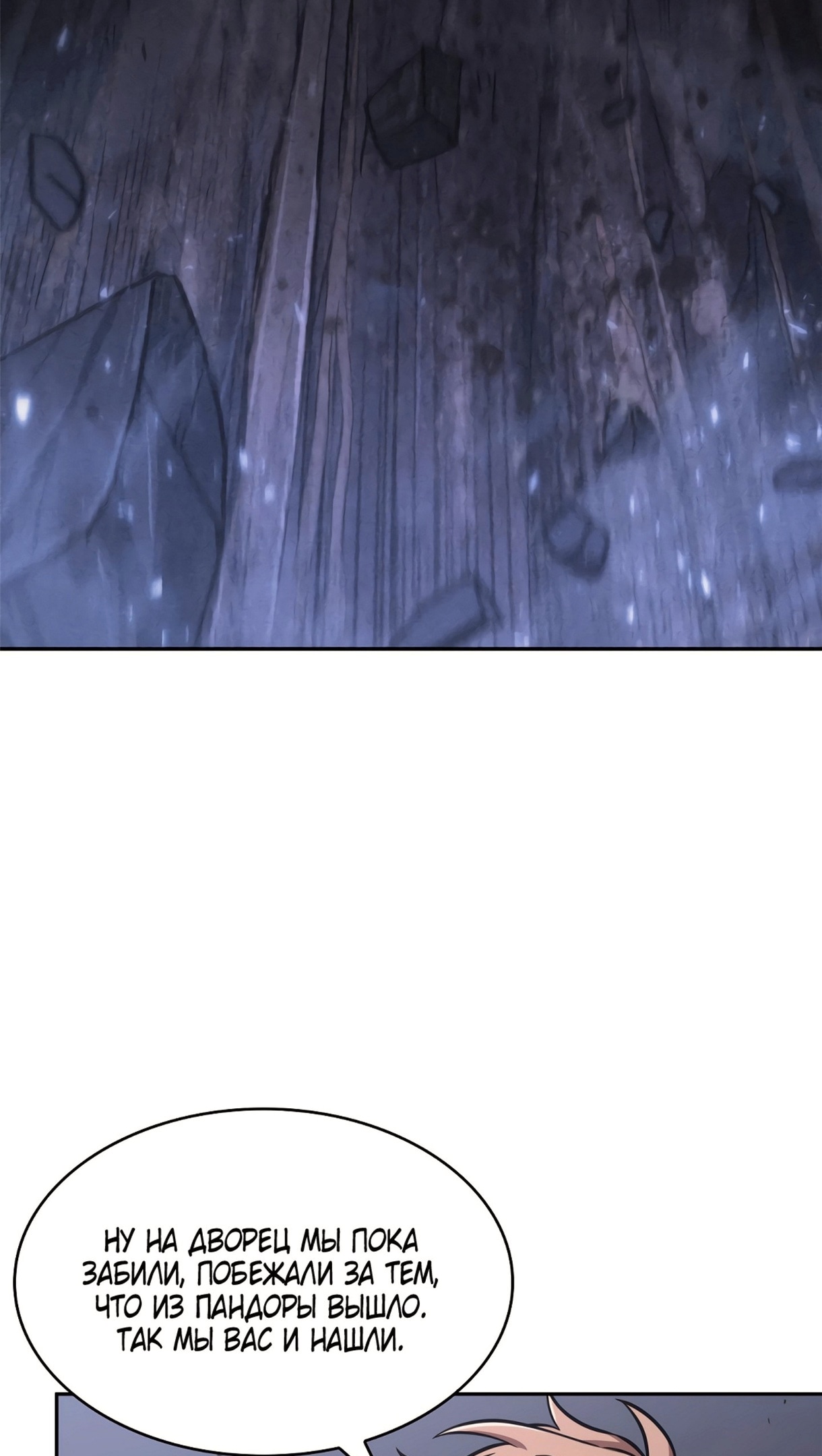 Read Расхититель гробниц RU Manga Online