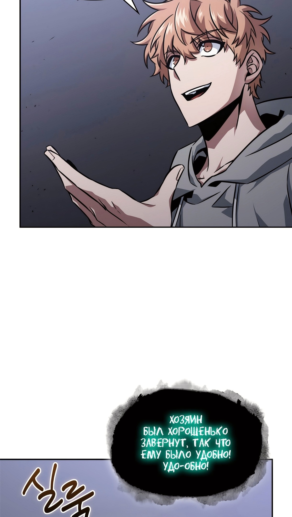 Read Расхититель гробниц RU Manga Online