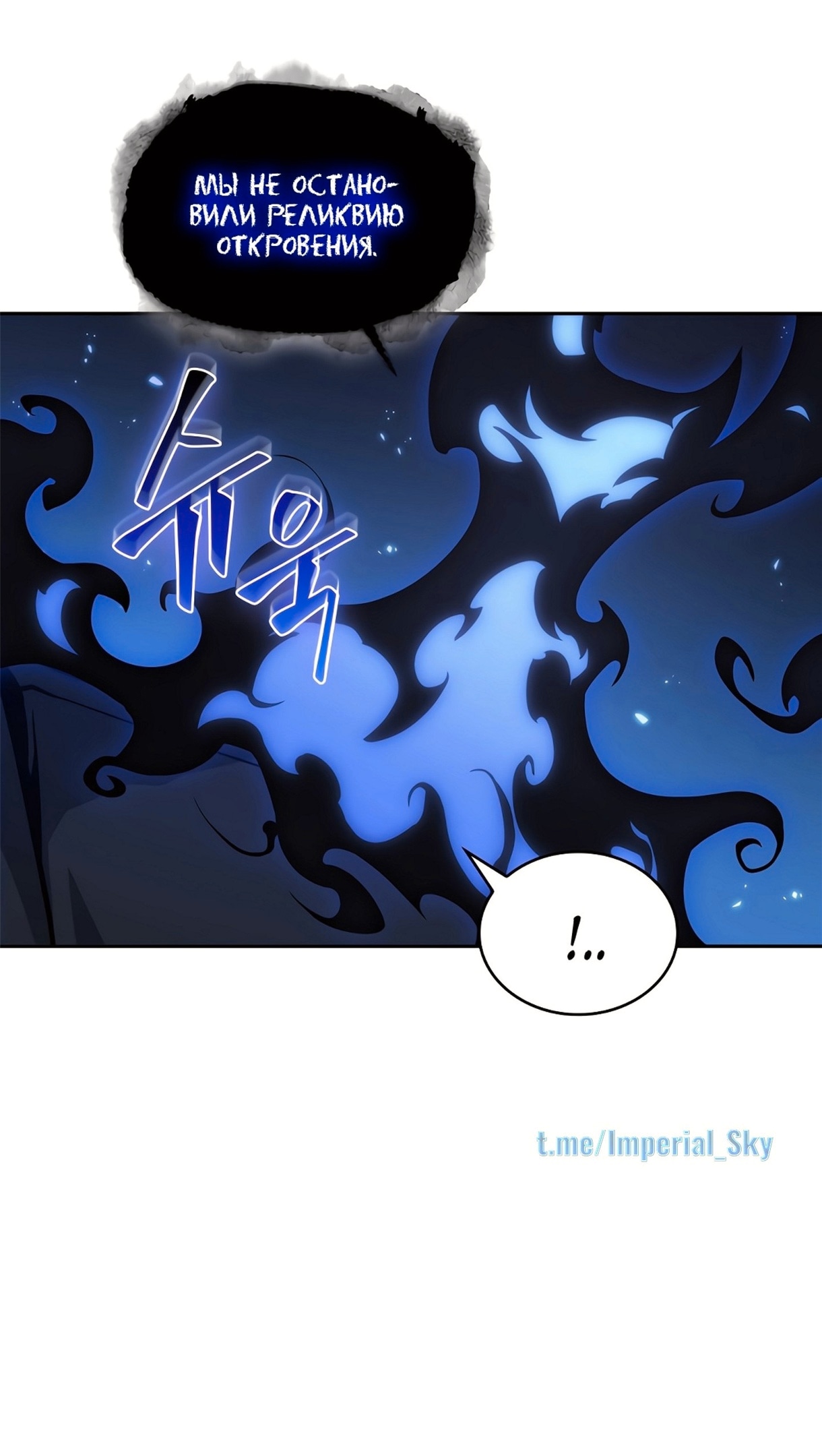 Read Расхититель гробниц RU Manga Online