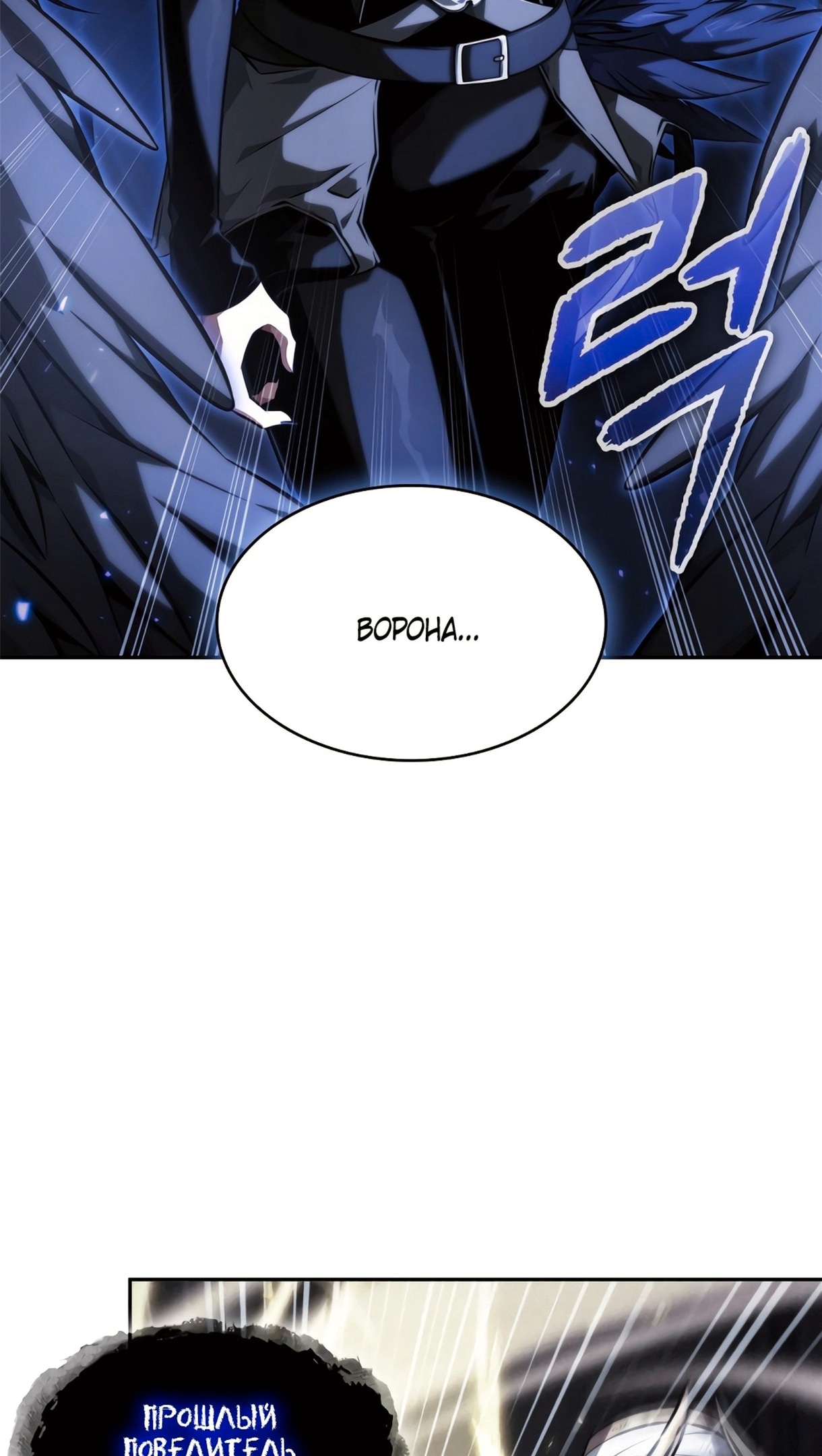Read Расхититель гробниц RU Manga Online