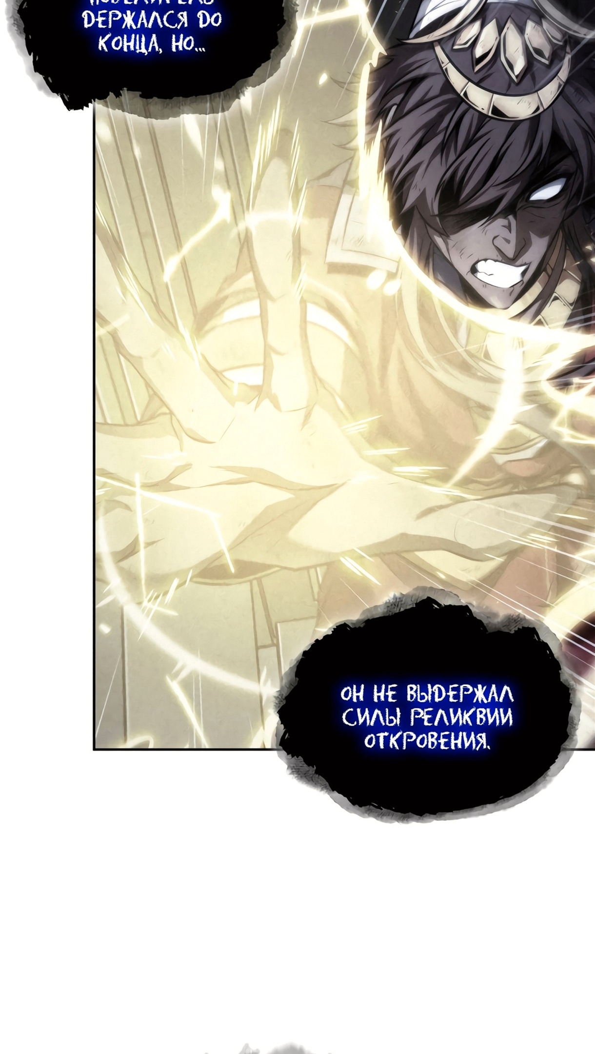 Read Расхититель гробниц RU Manga Online