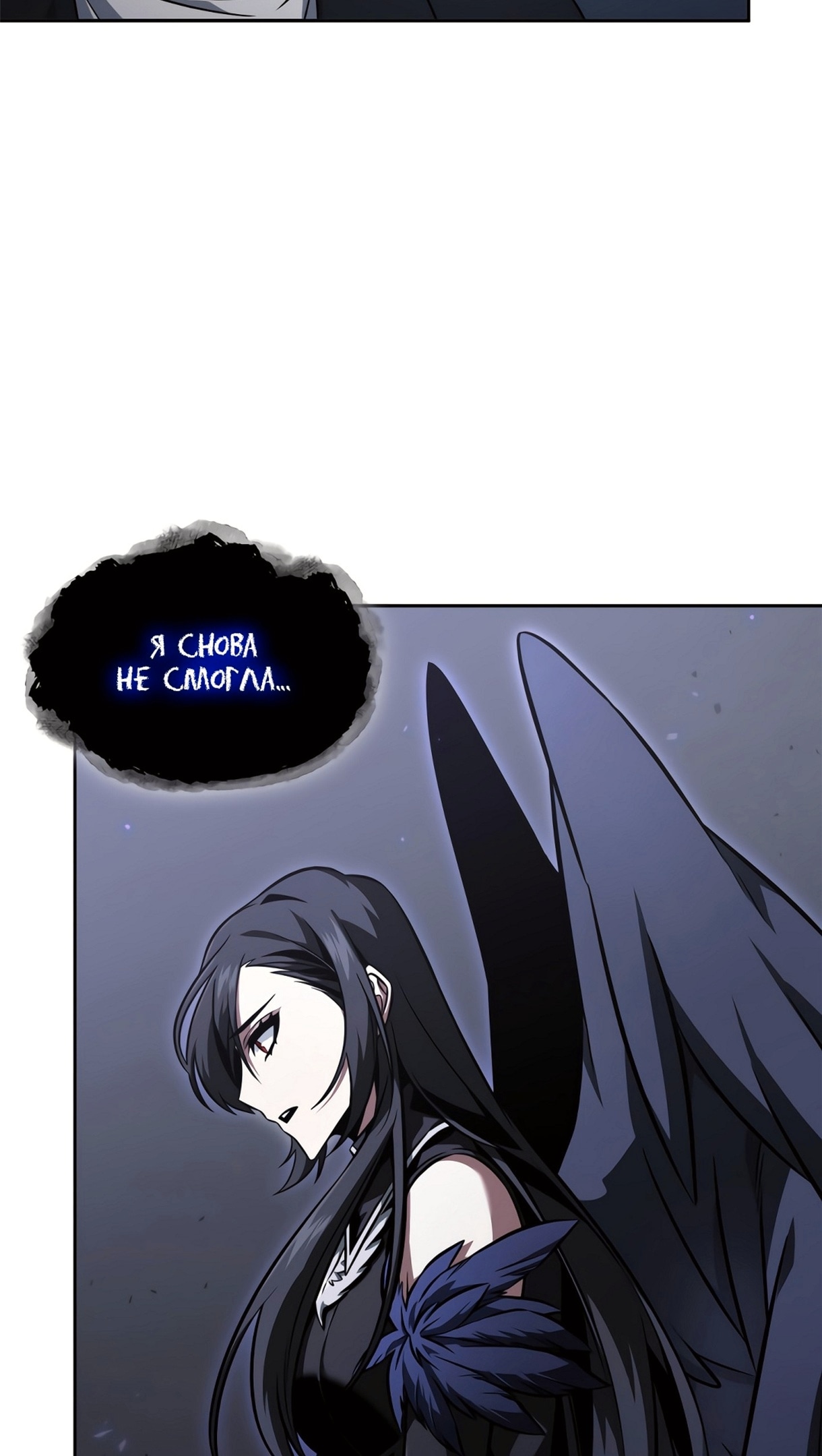 Read Расхититель гробниц RU Manga Online