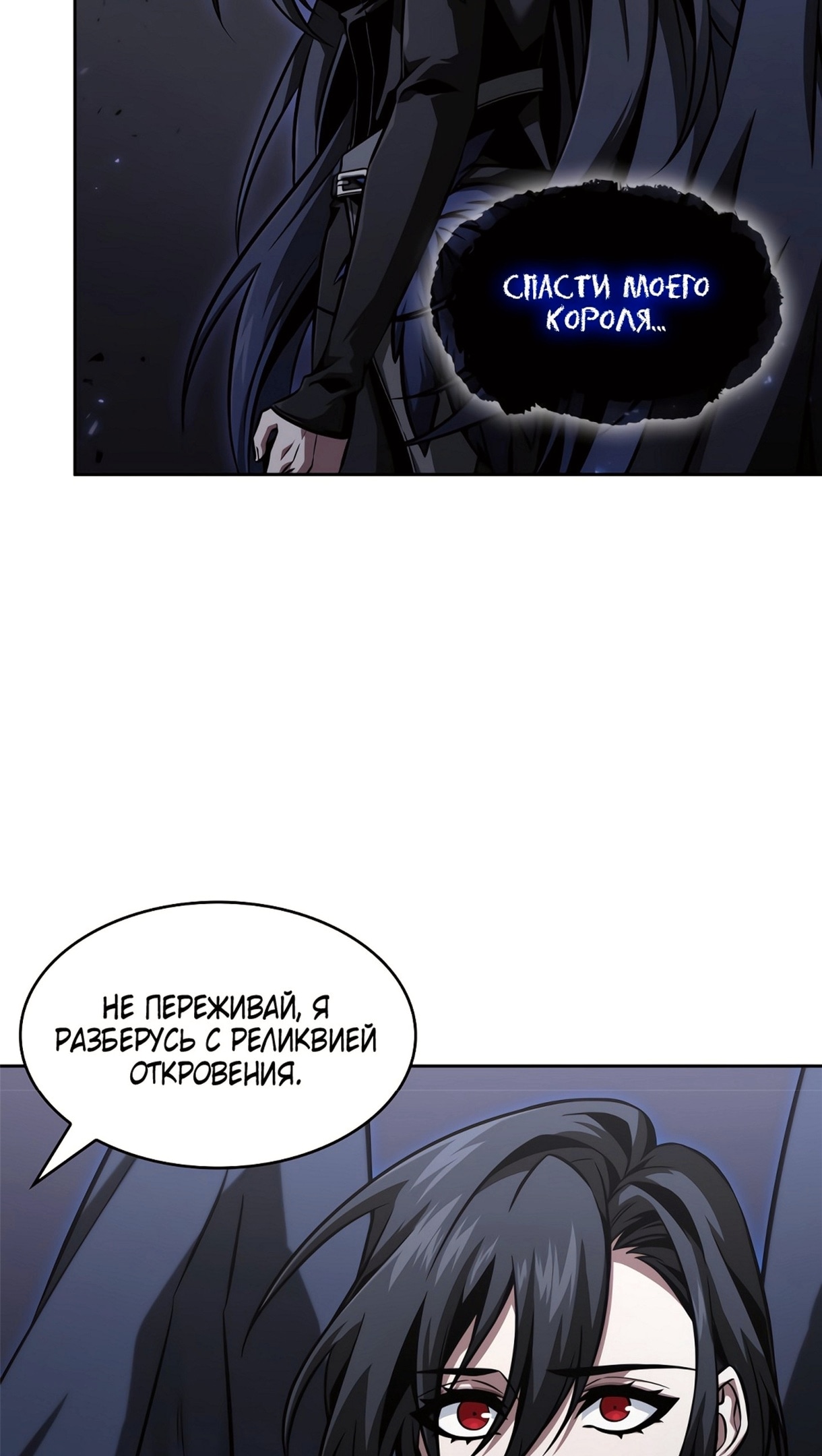 Read Расхититель гробниц RU Manga Online