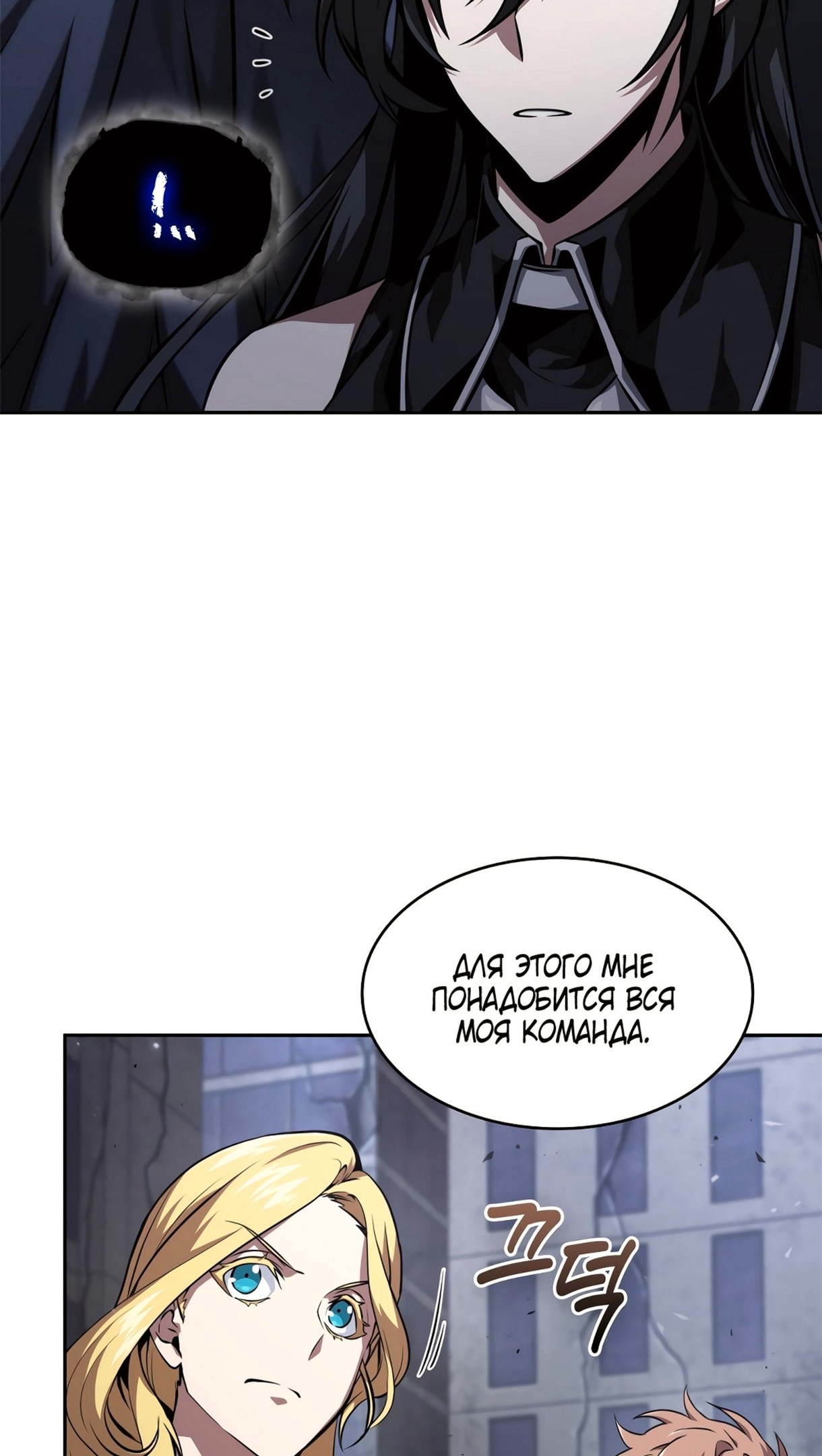 Read Расхититель гробниц RU Manga Online