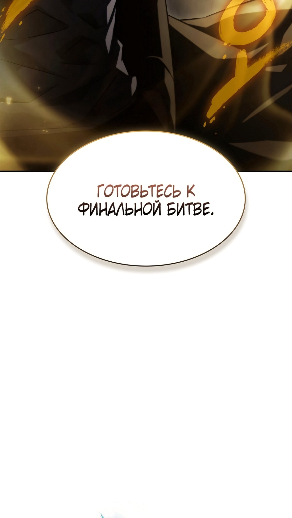 Read Расхититель гробниц RU Manga Online