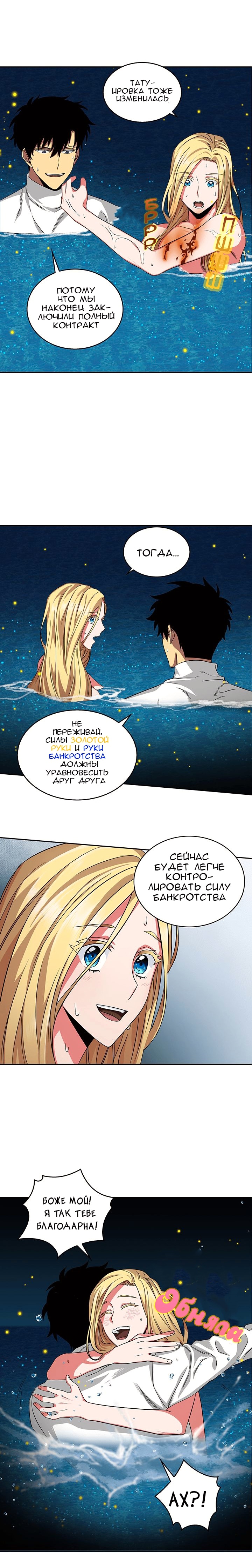 Read Расхититель гробниц RU Manga Online