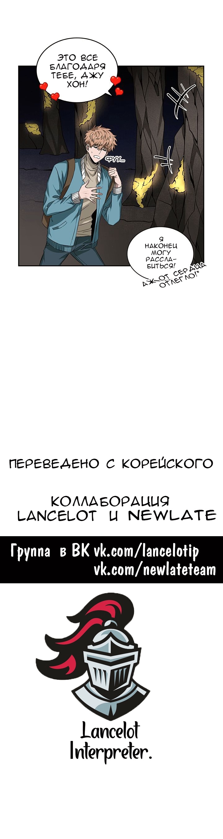 Read Расхититель гробниц RU Manga Online