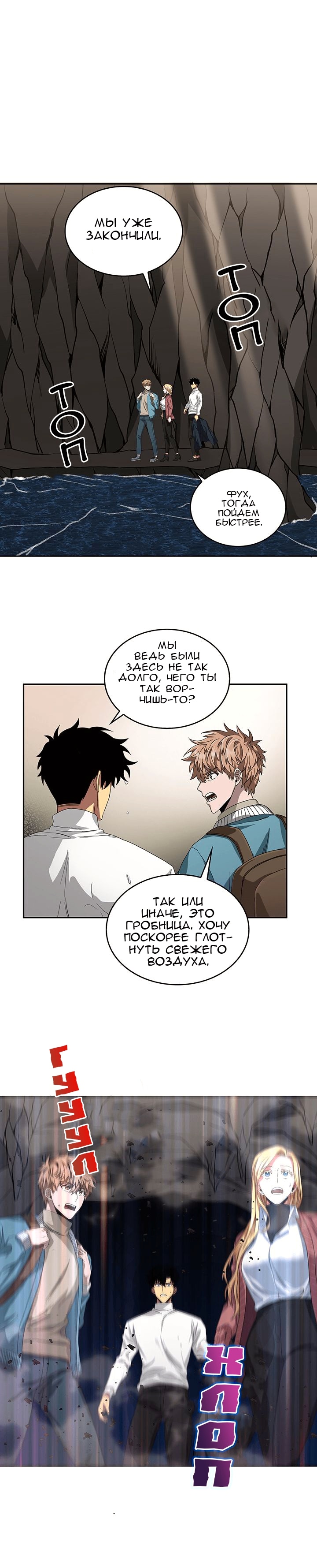 Read Расхититель гробниц RU Manga Online
