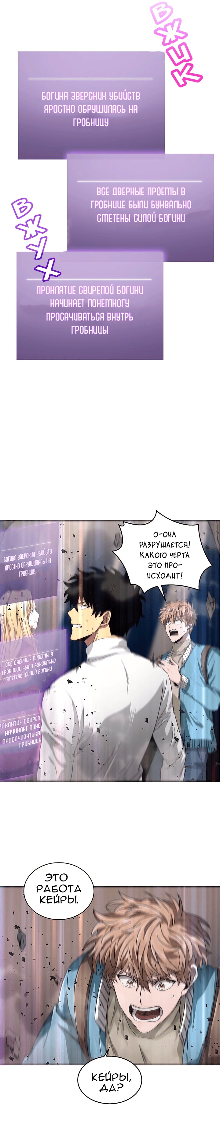 Read Расхититель гробниц RU Manga Online
