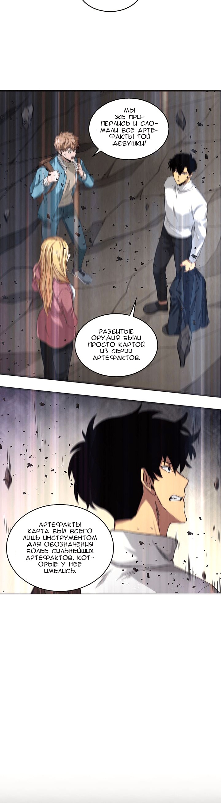 Read Расхититель гробниц RU Manga Online