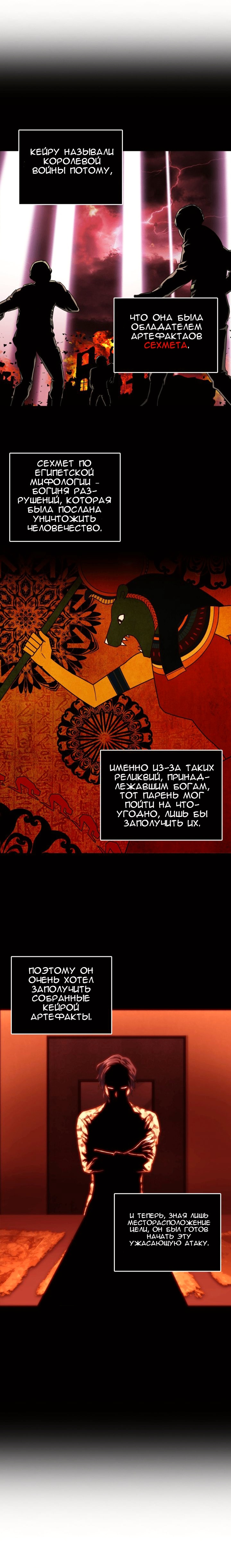 Read Расхититель гробниц RU Manga Online